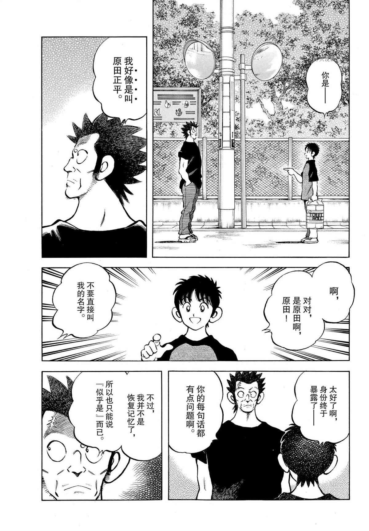 第110话 试看版