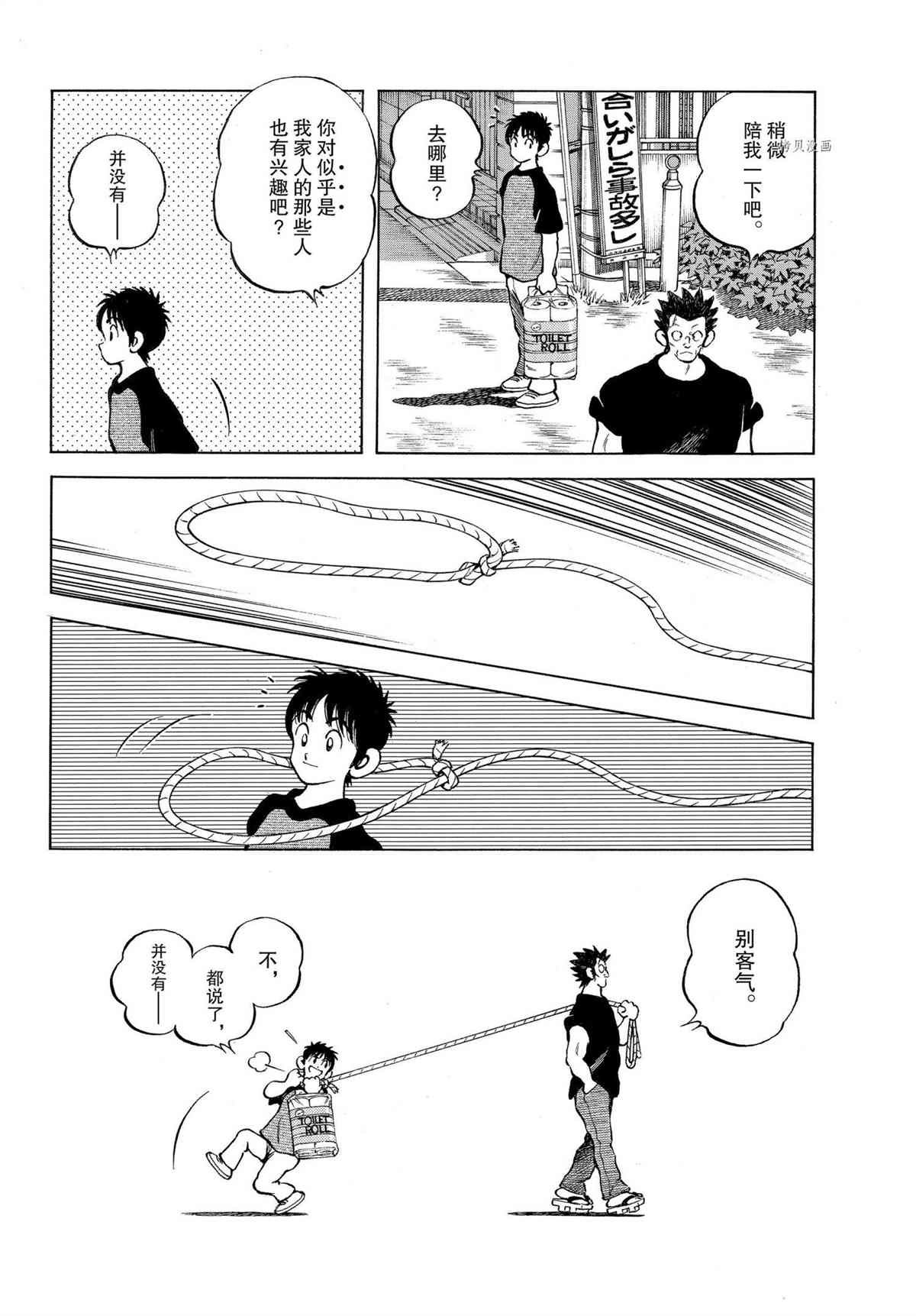 第110话 试看版