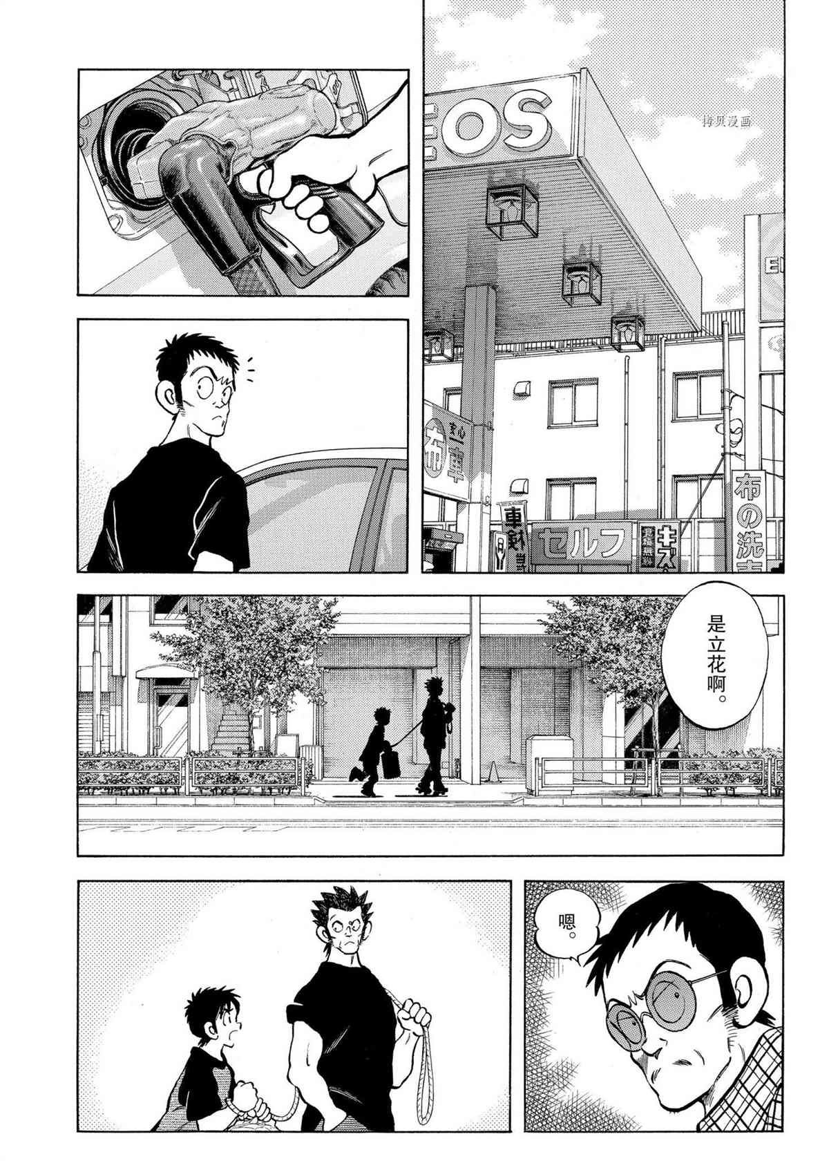 第110话 试看版