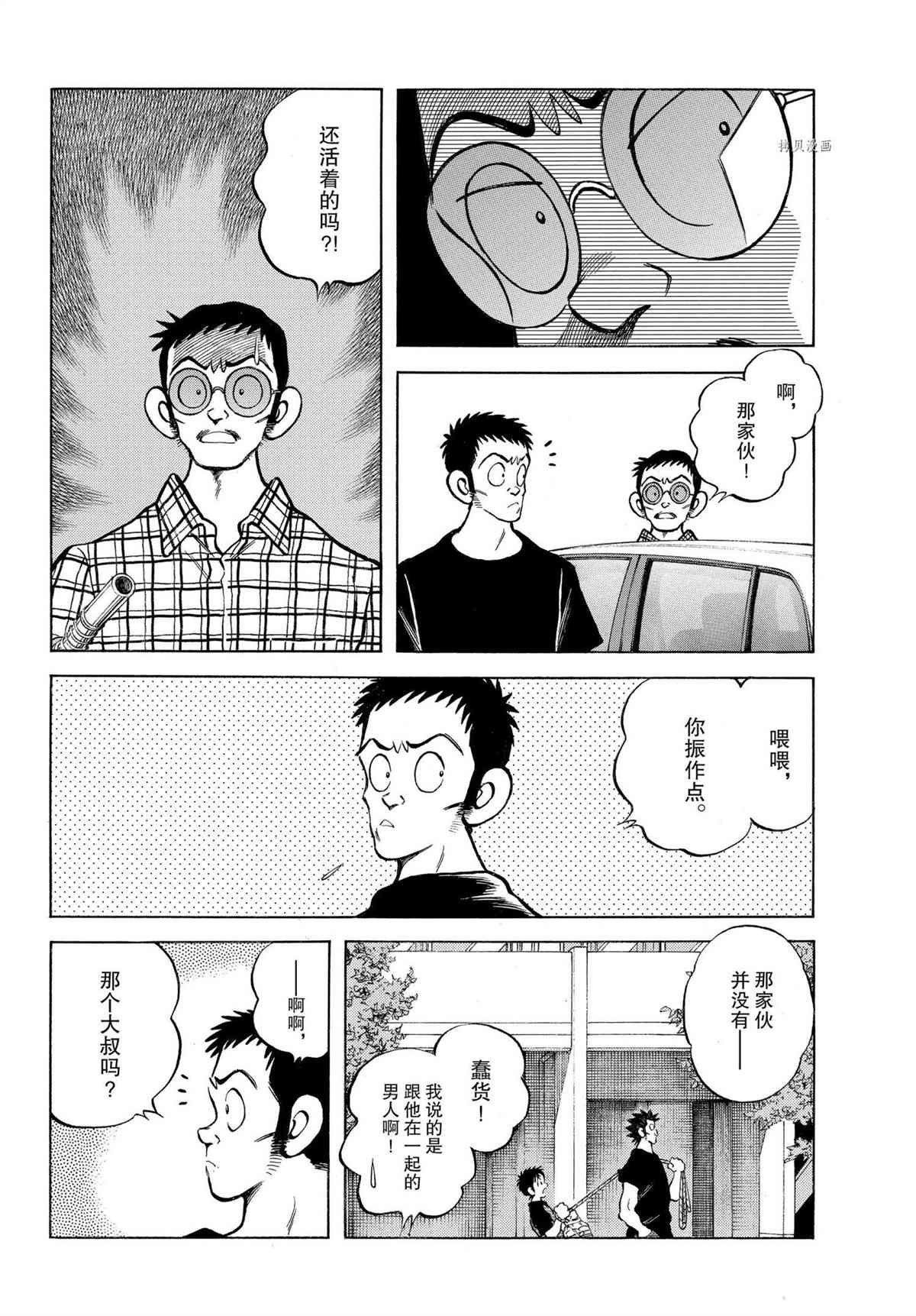 第110话 试看版