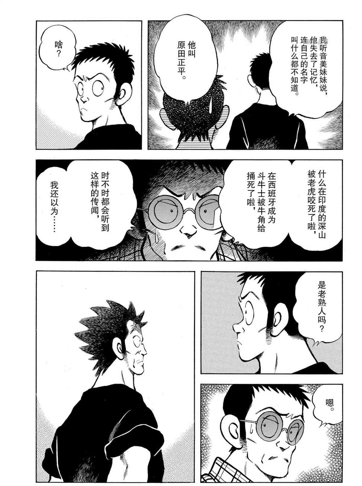 第110话 试看版