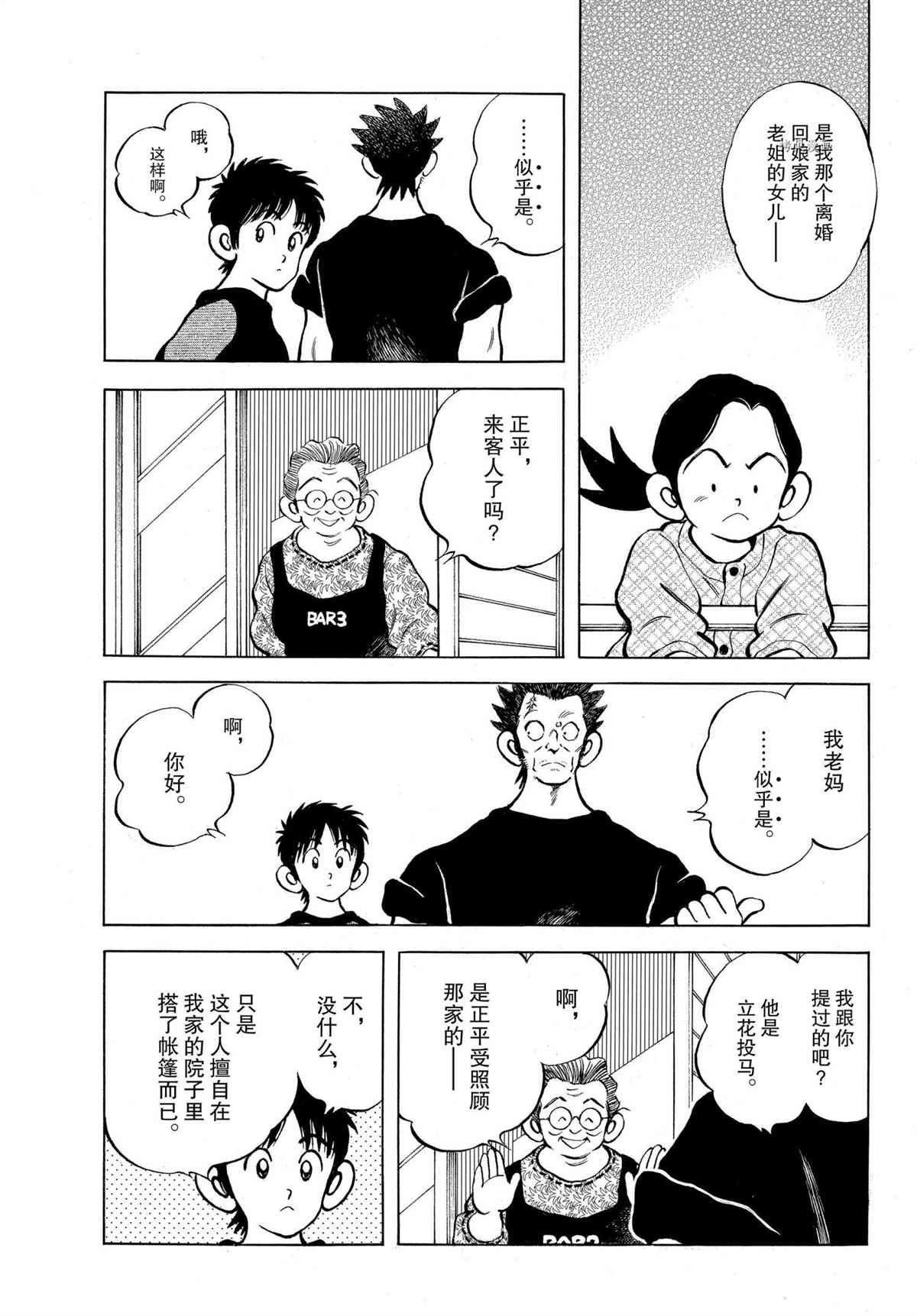 第110话 试看版