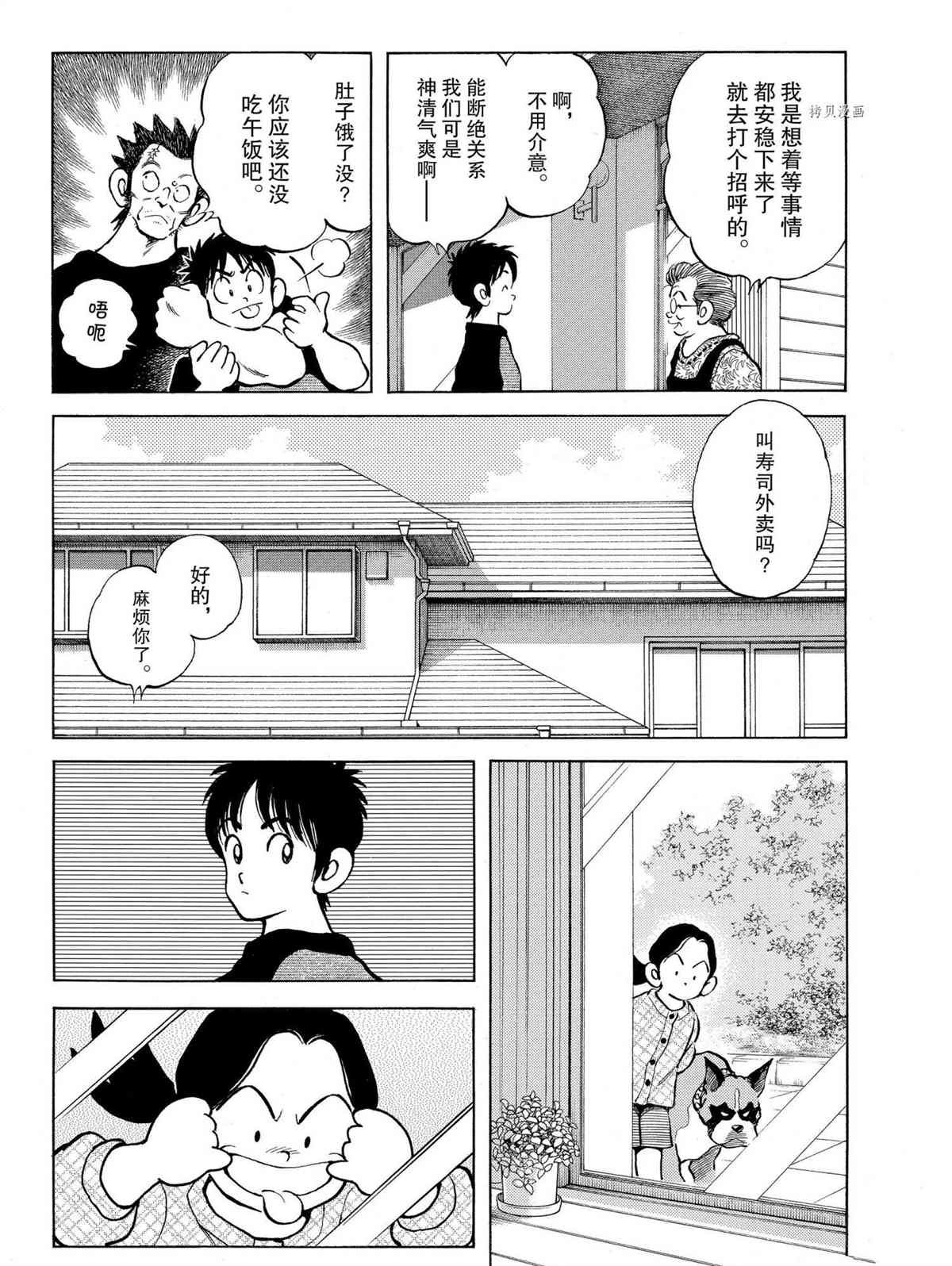 第110话 试看版
