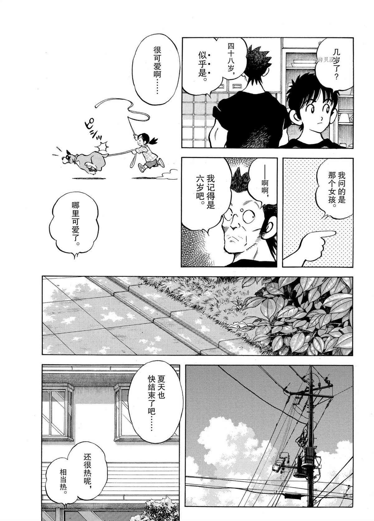 第110话 试看版