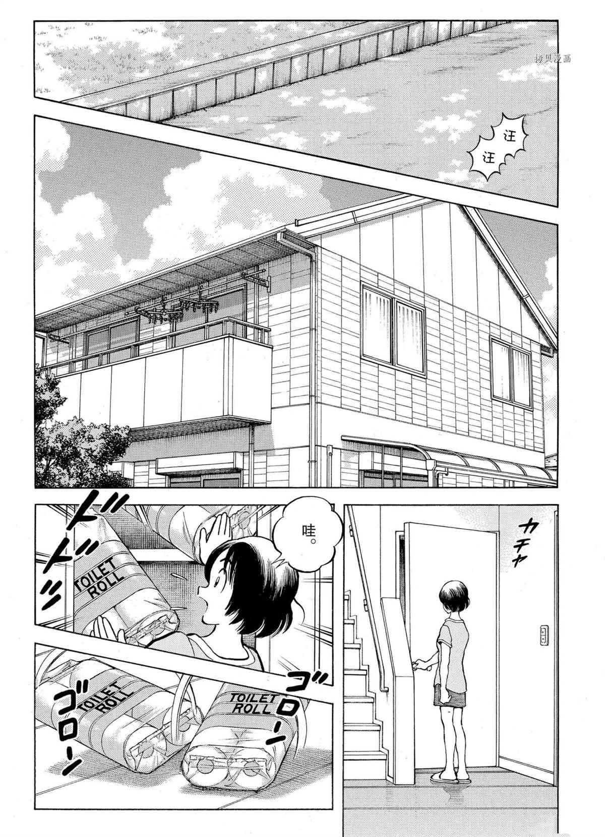 第110话 试看版