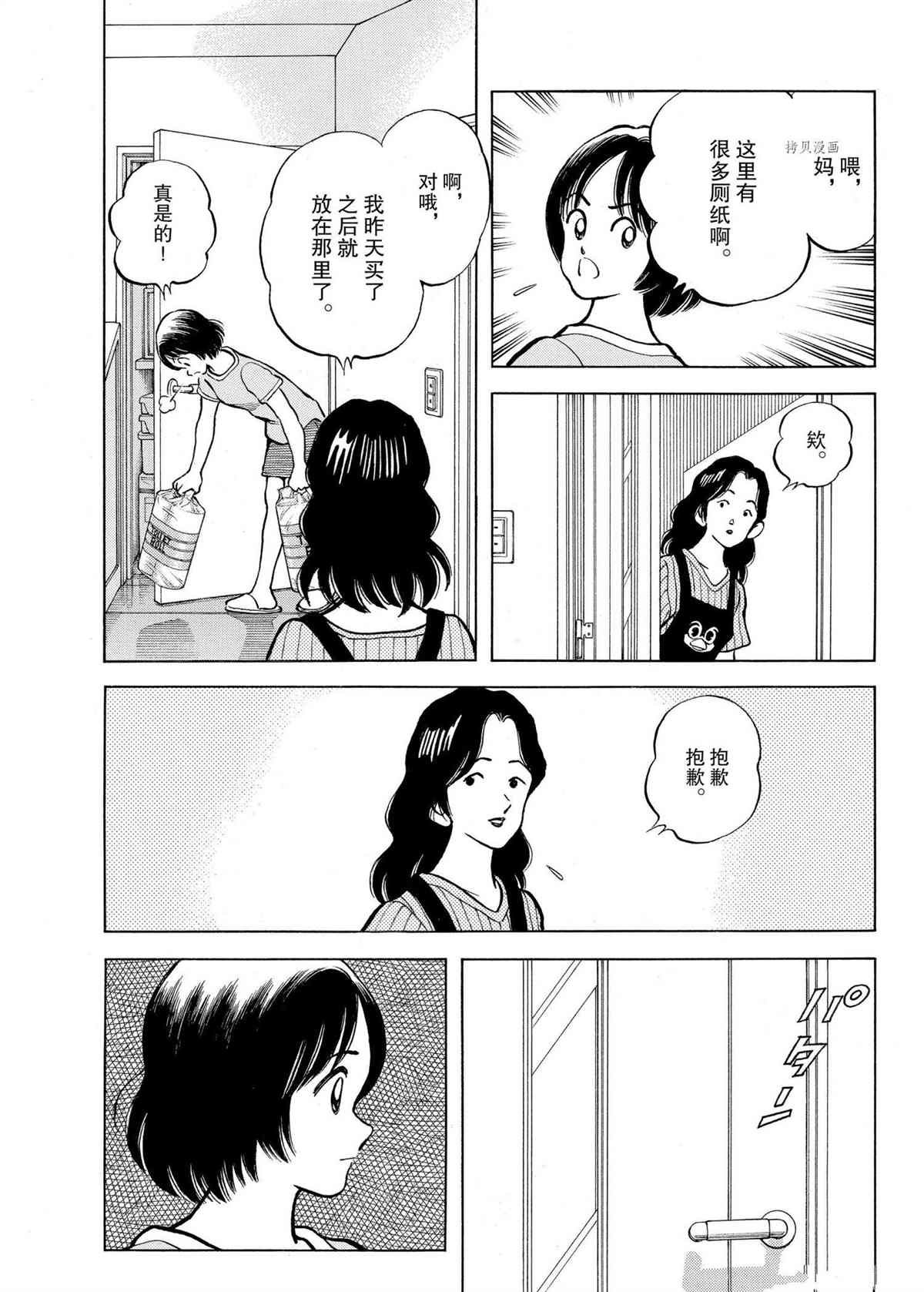 第110话 试看版