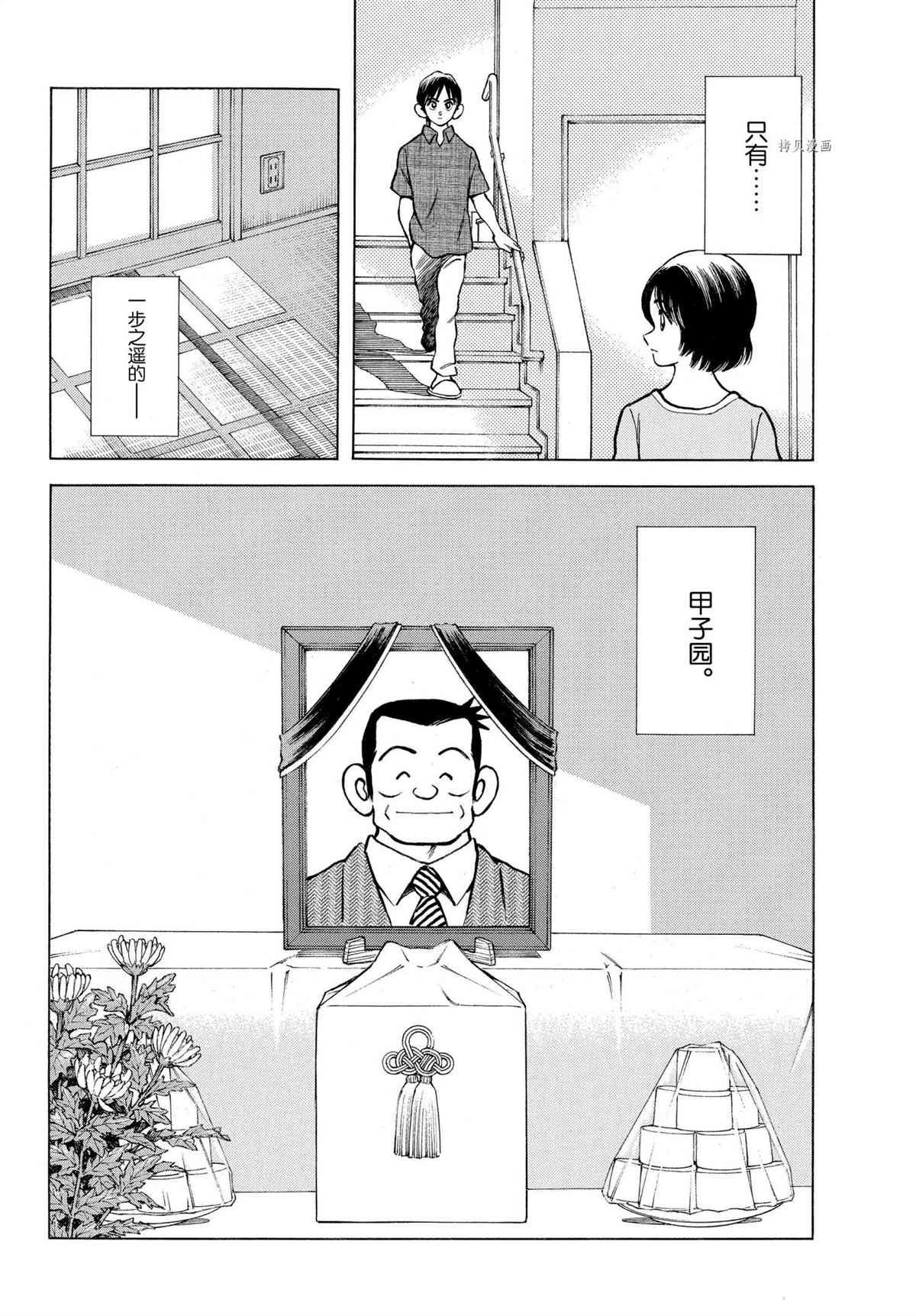 第110话 试看版