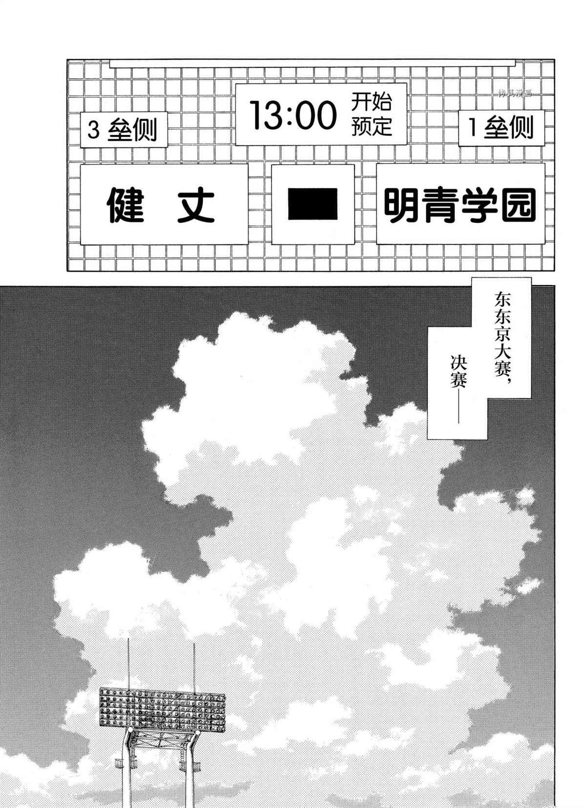 第111话 试看版