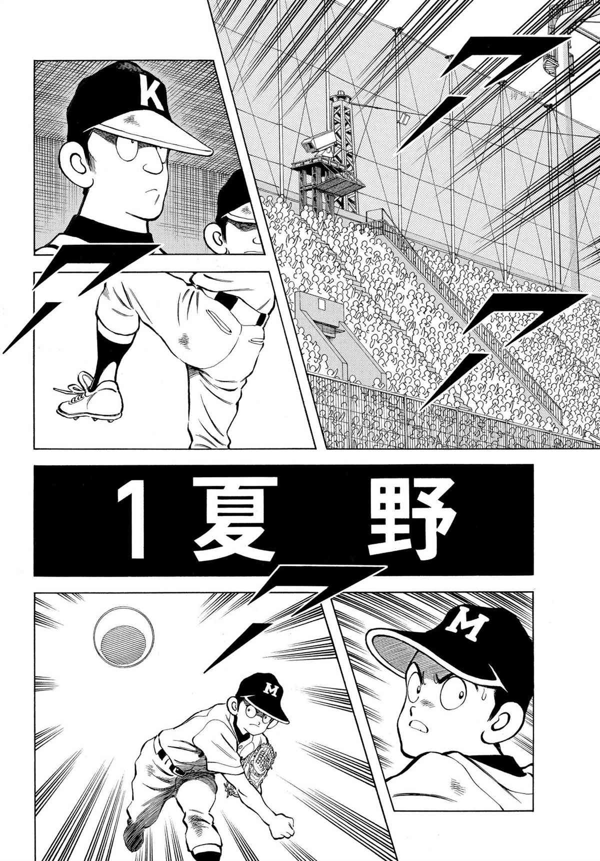 第111话 试看版