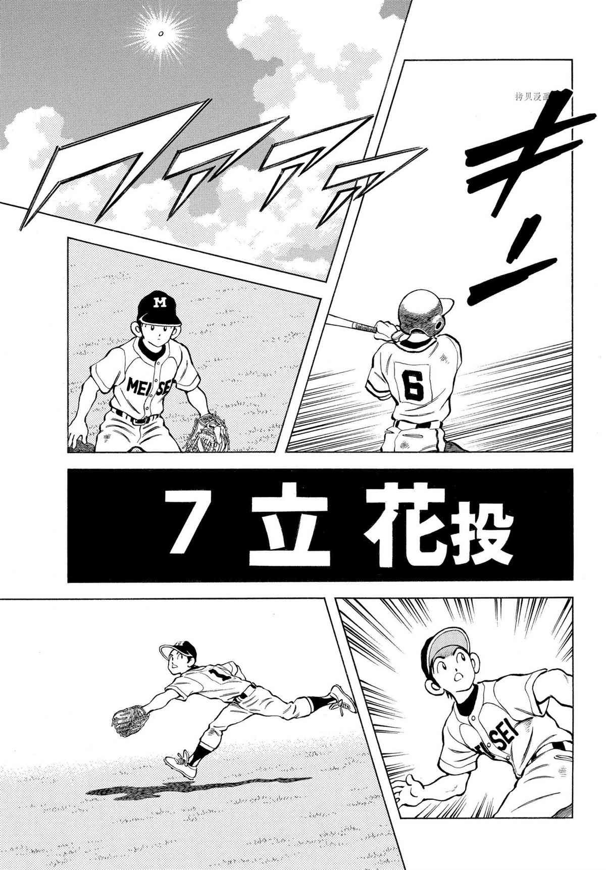 第111话 试看版