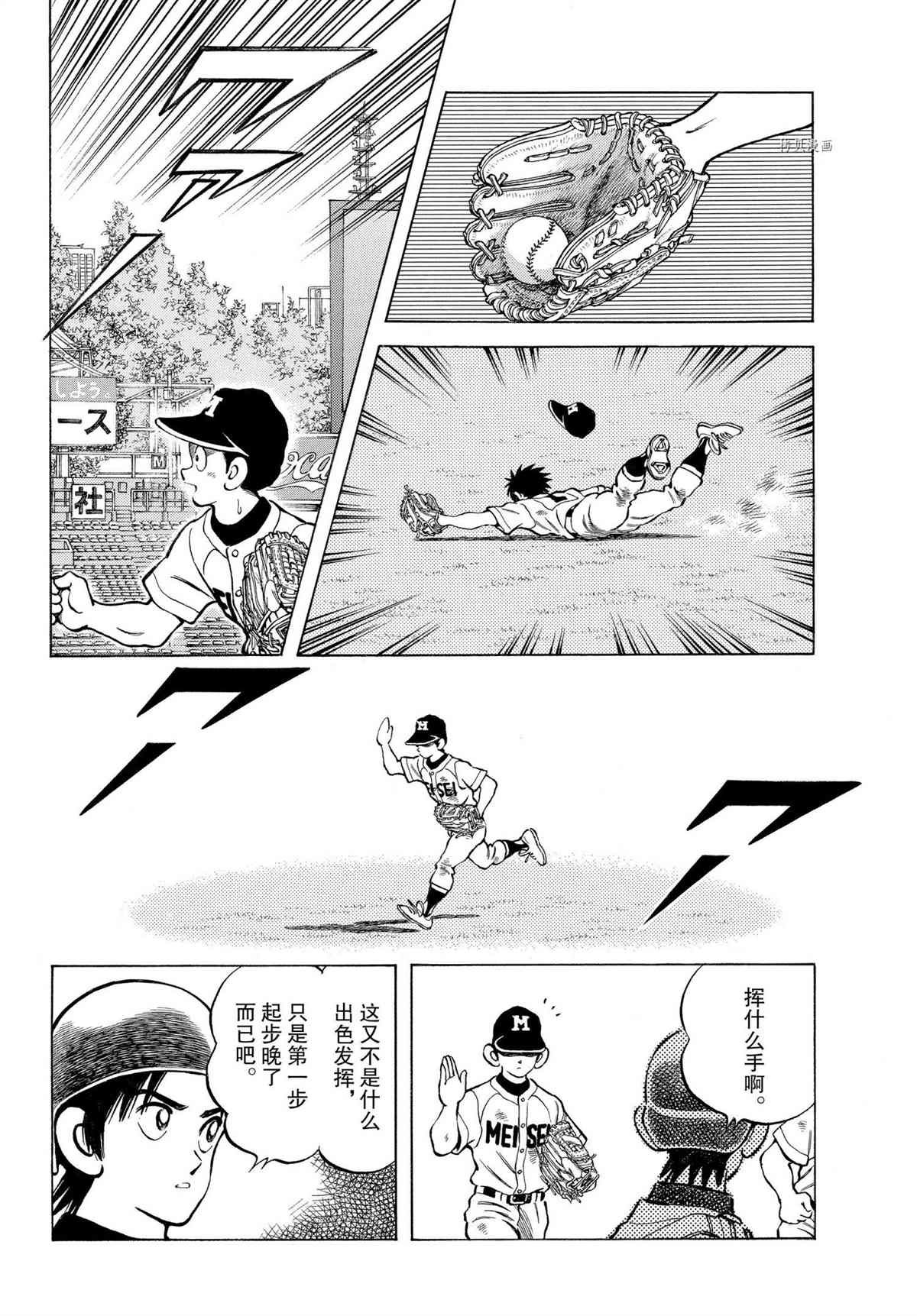 第111话 试看版
