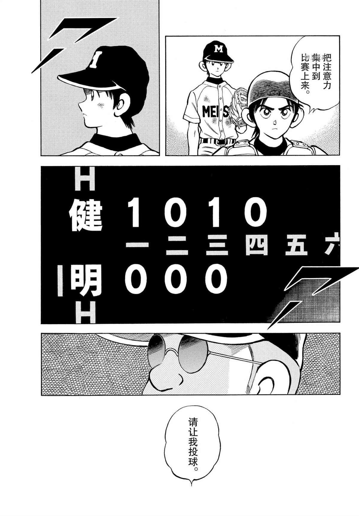 第111话 试看版