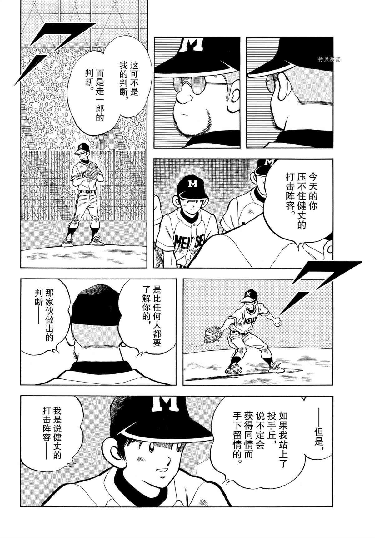第111话 试看版
