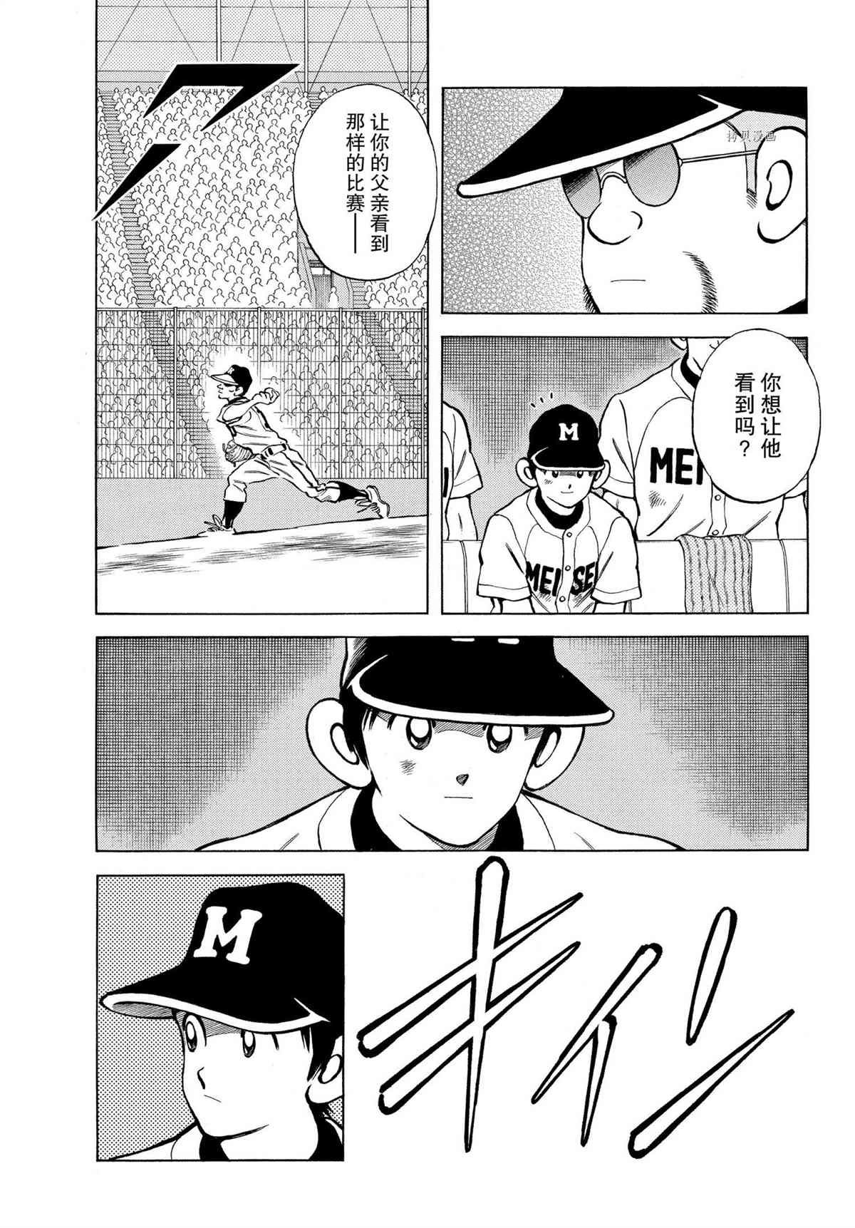 第111话 试看版