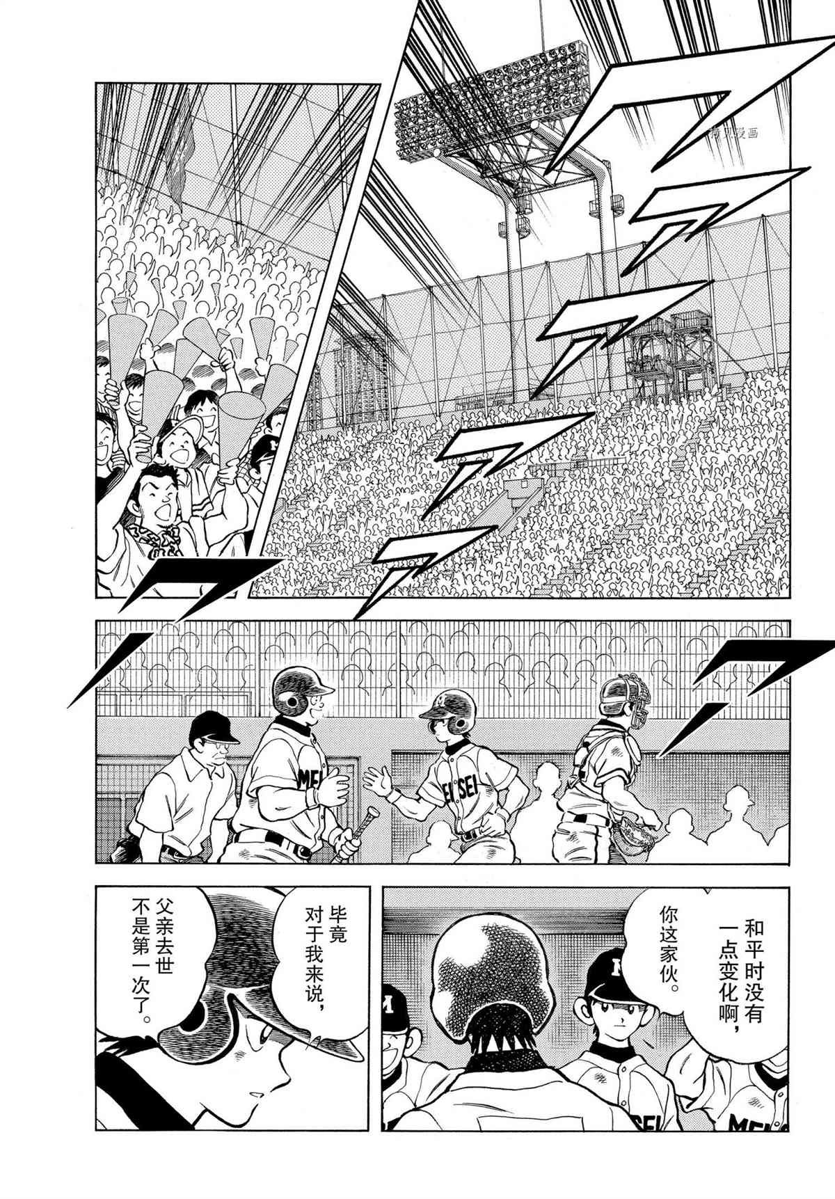 第111话 试看版
