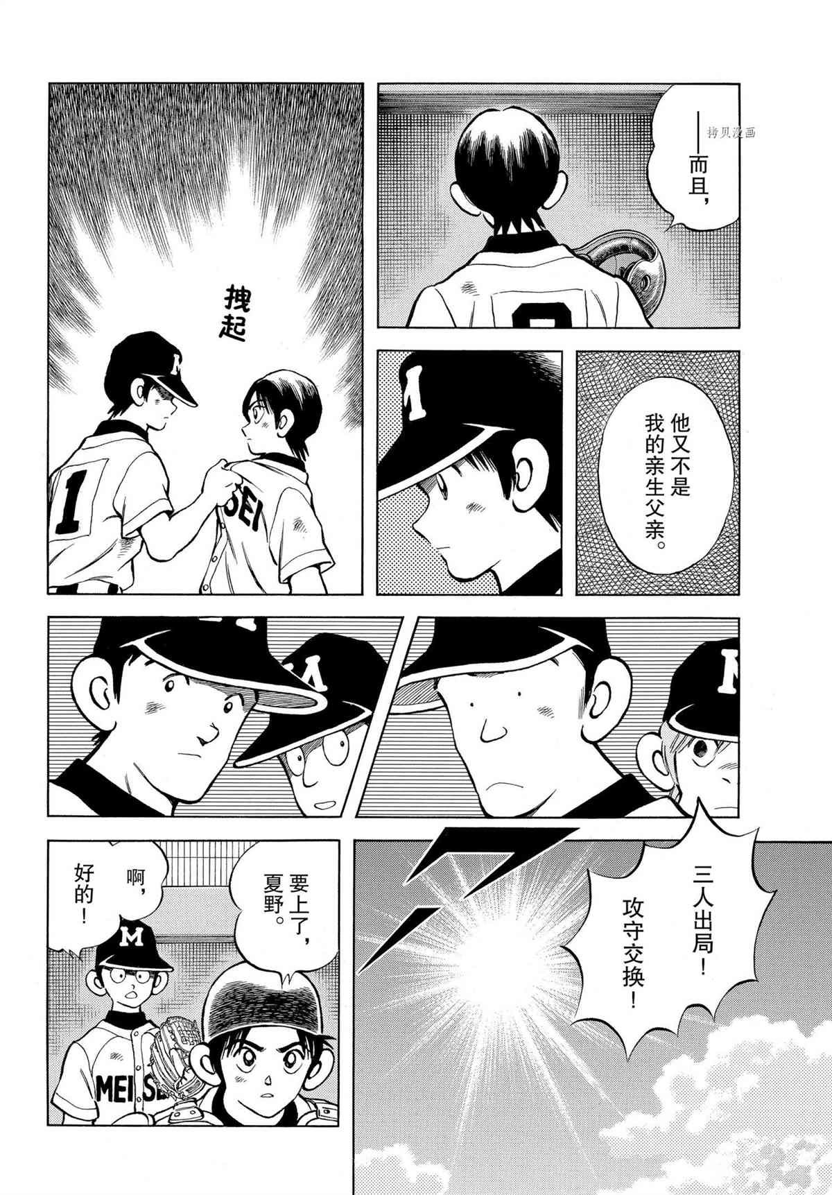 第111话 试看版