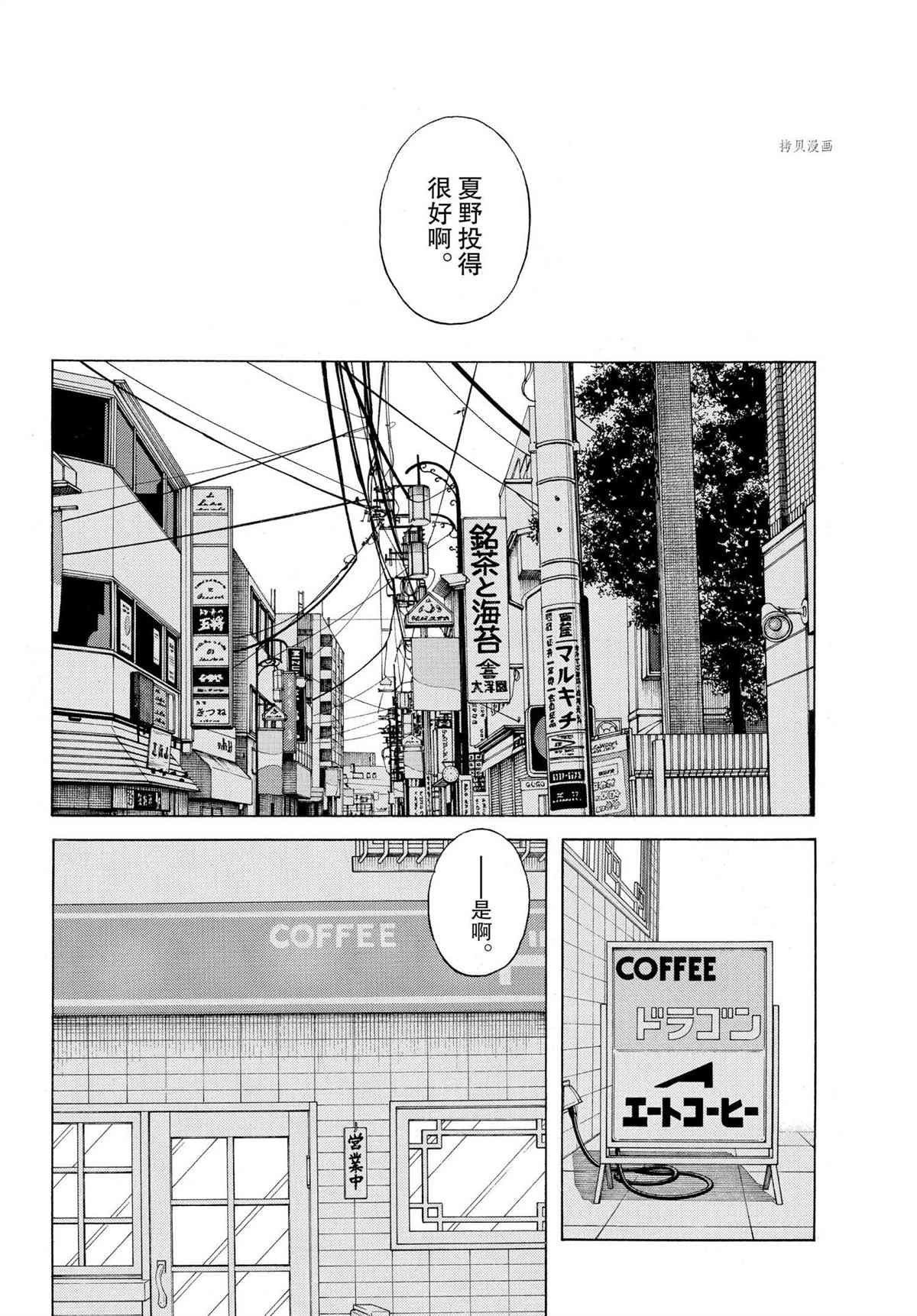 第111话 试看版