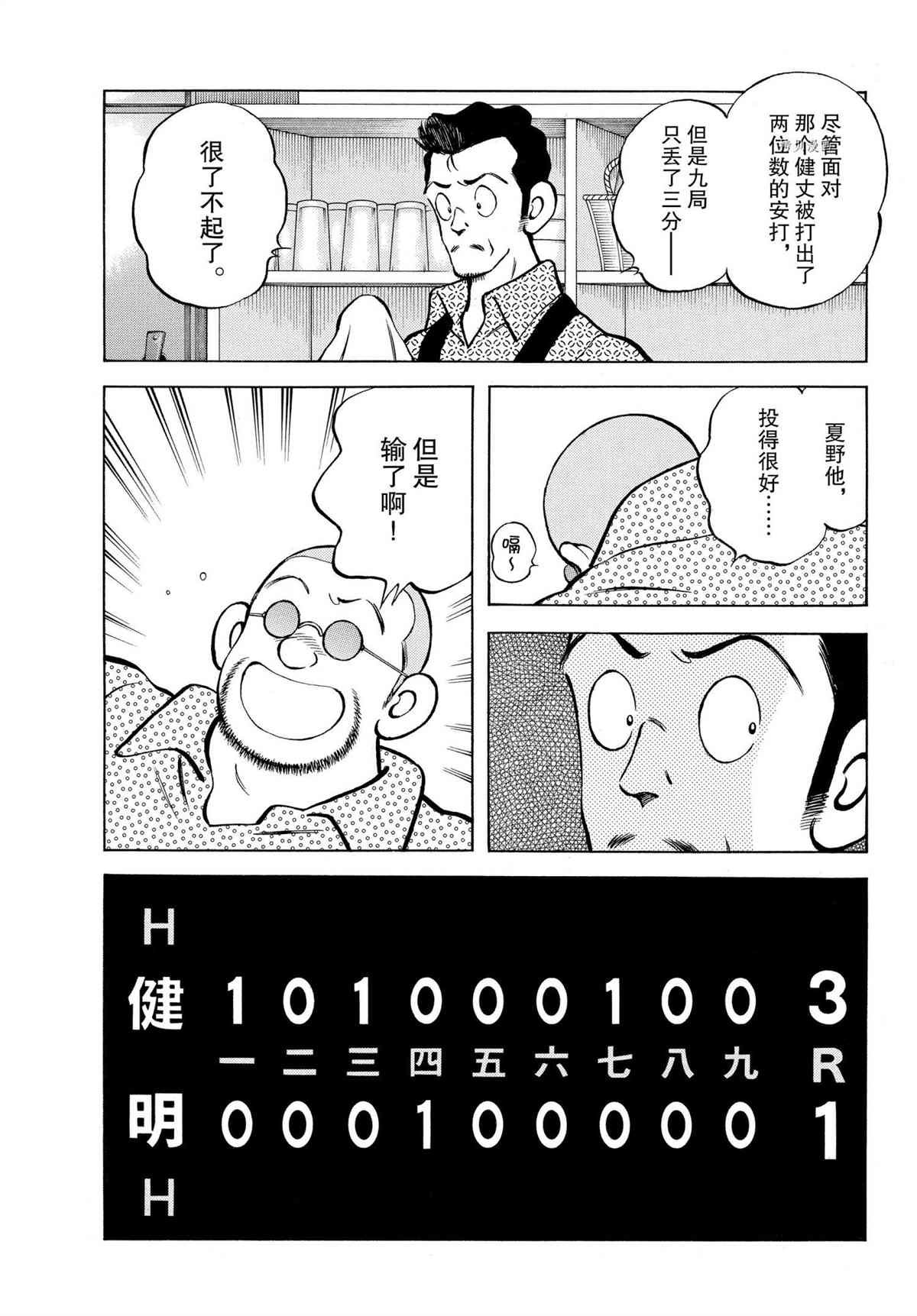 第111话 试看版