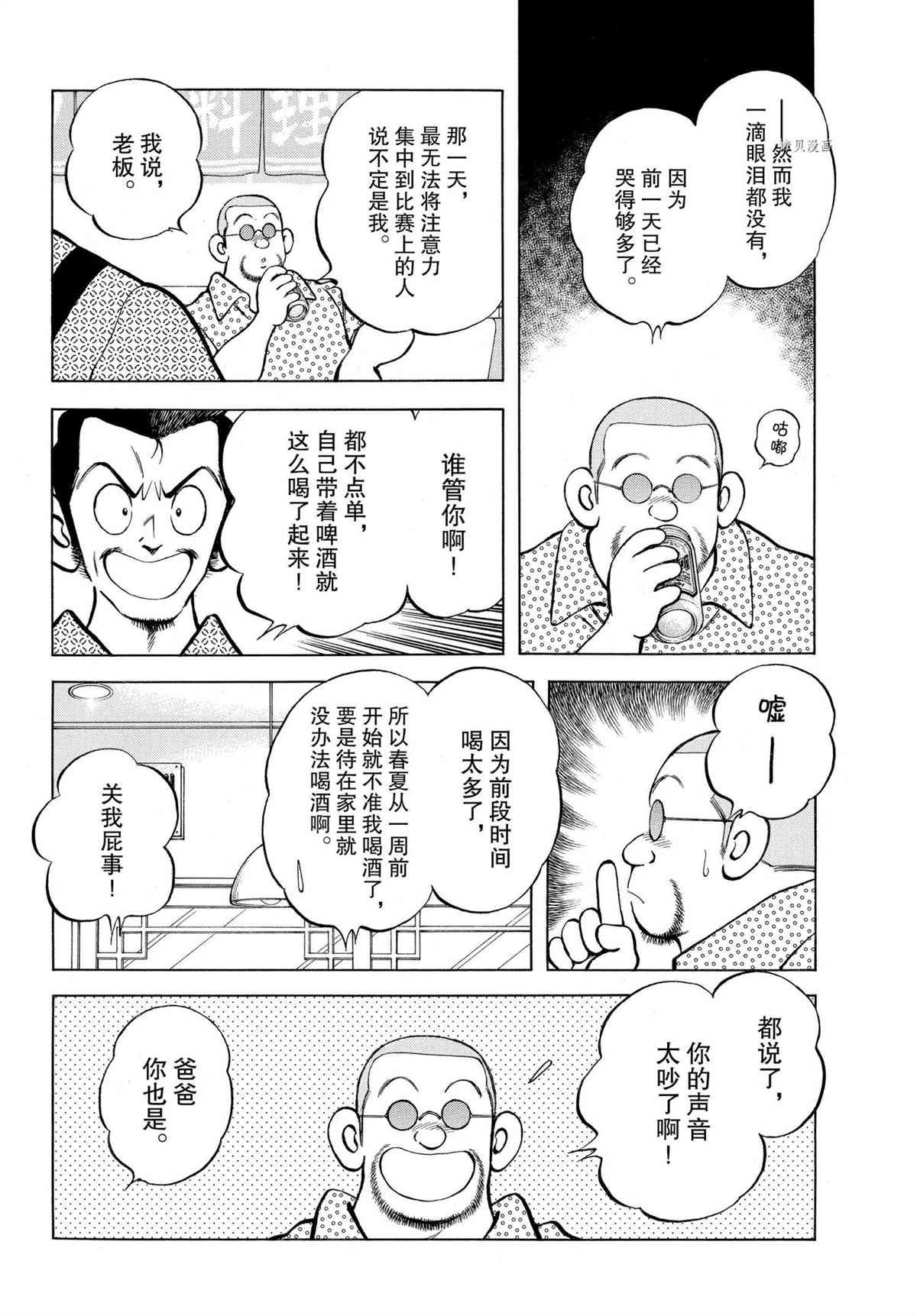第111话 试看版