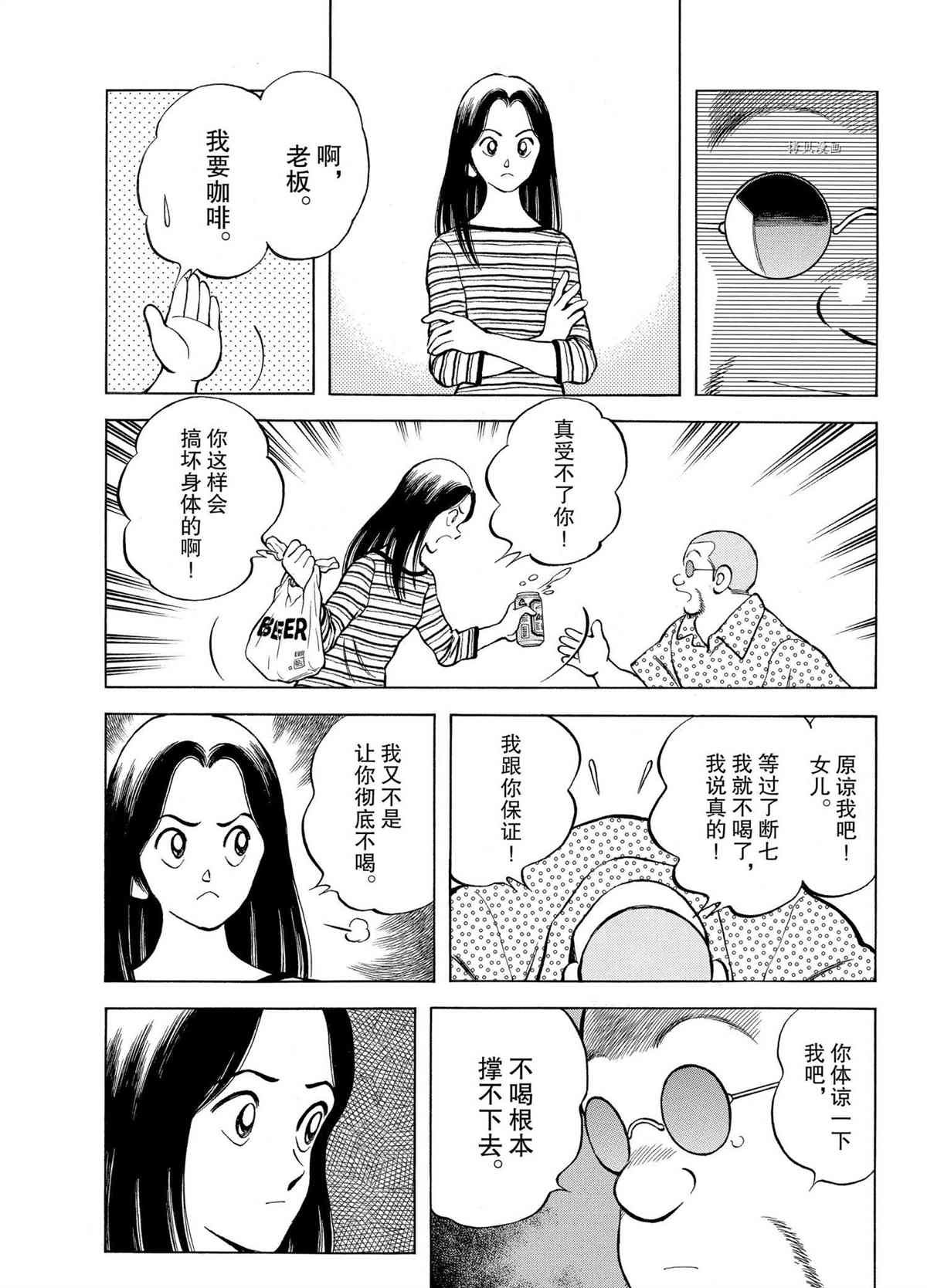 第111话 试看版
