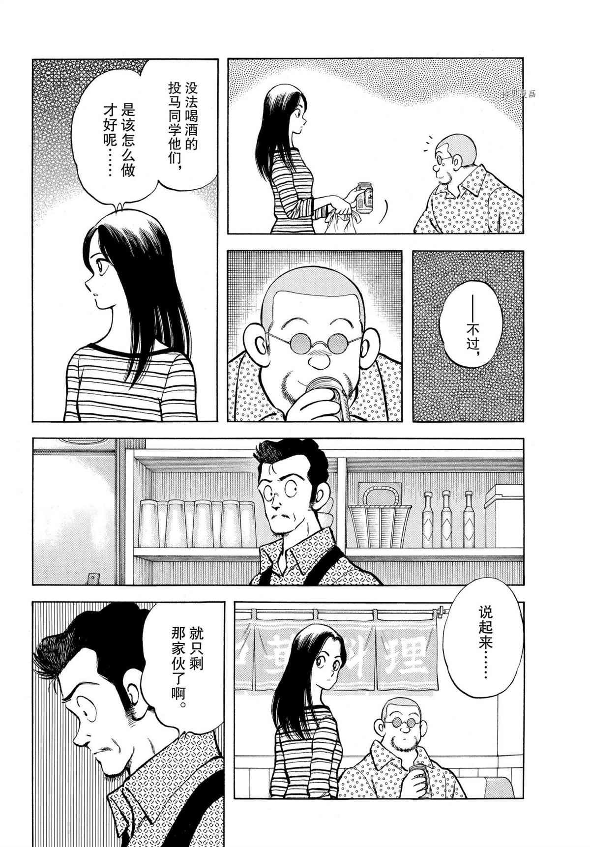 第111话 试看版