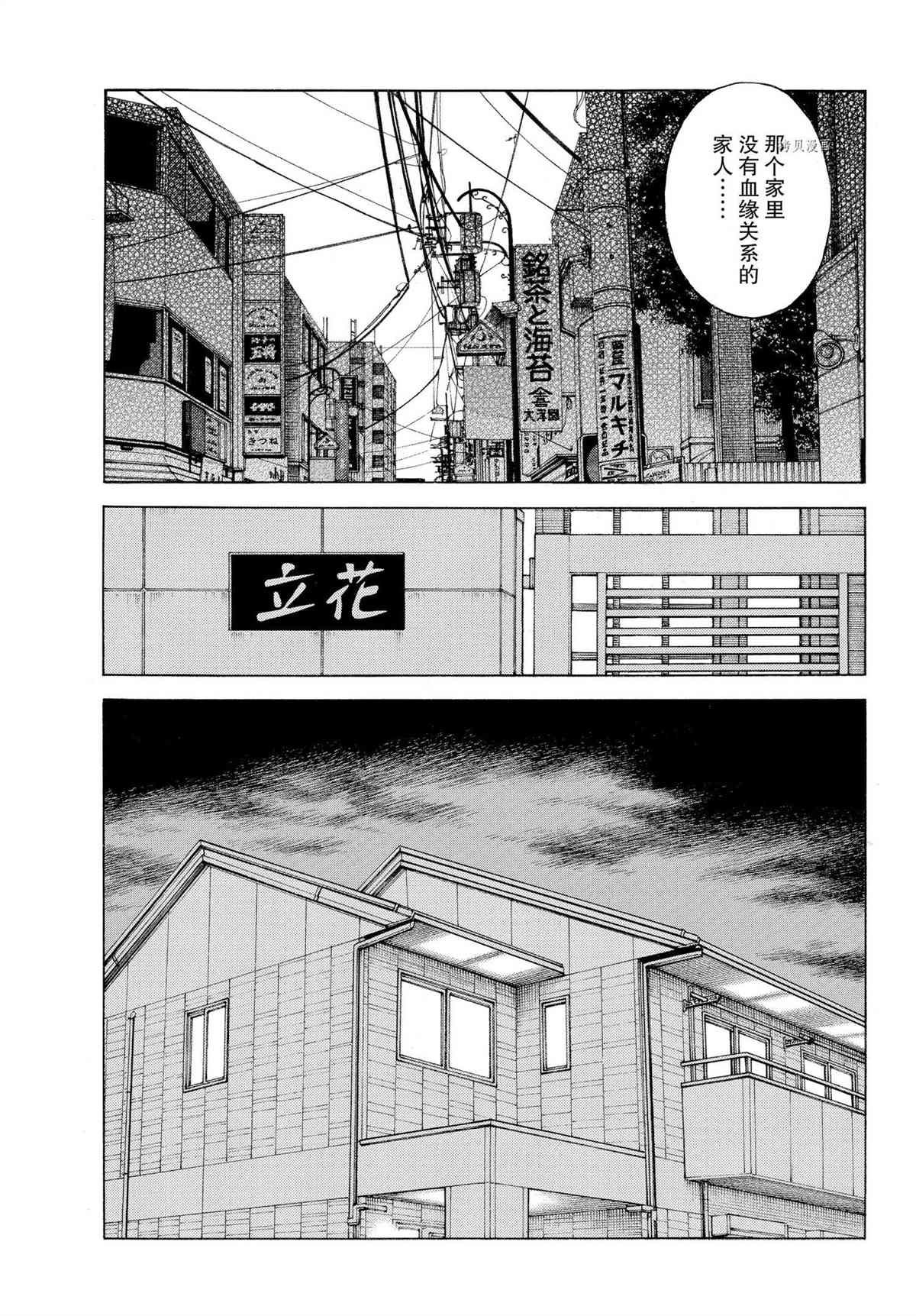 第111话 试看版