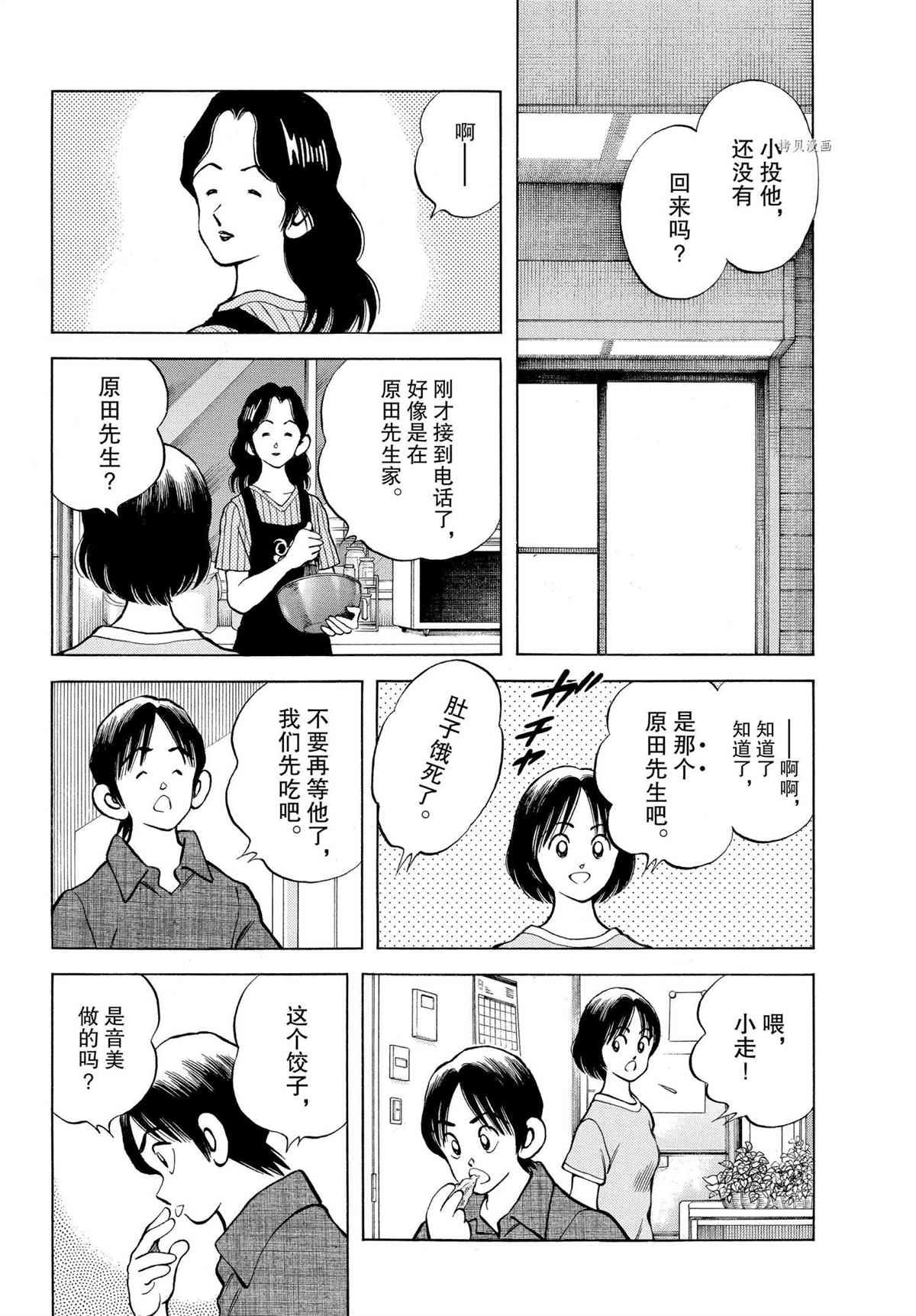 第111话 试看版