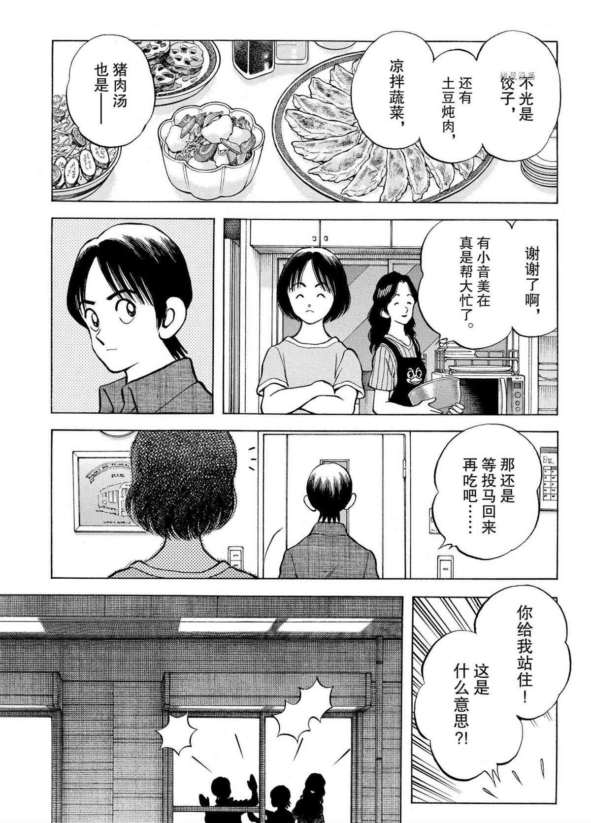 第111话 试看版