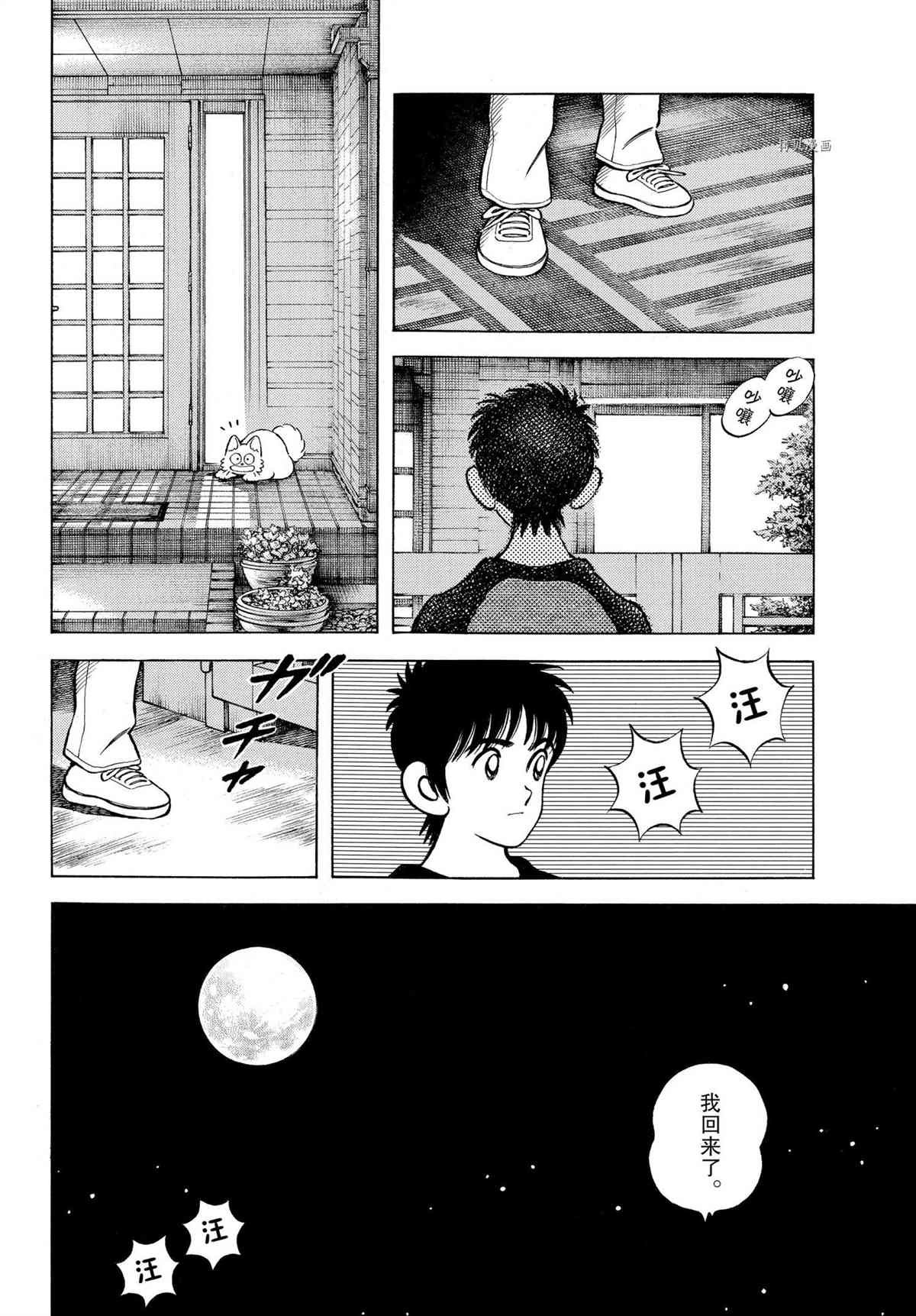 第111话 试看版