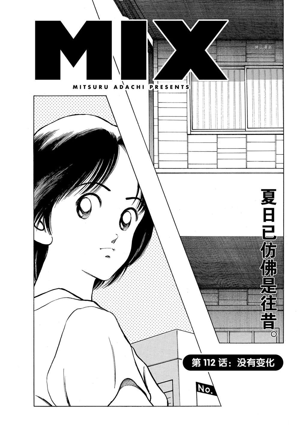 第112话 试看版