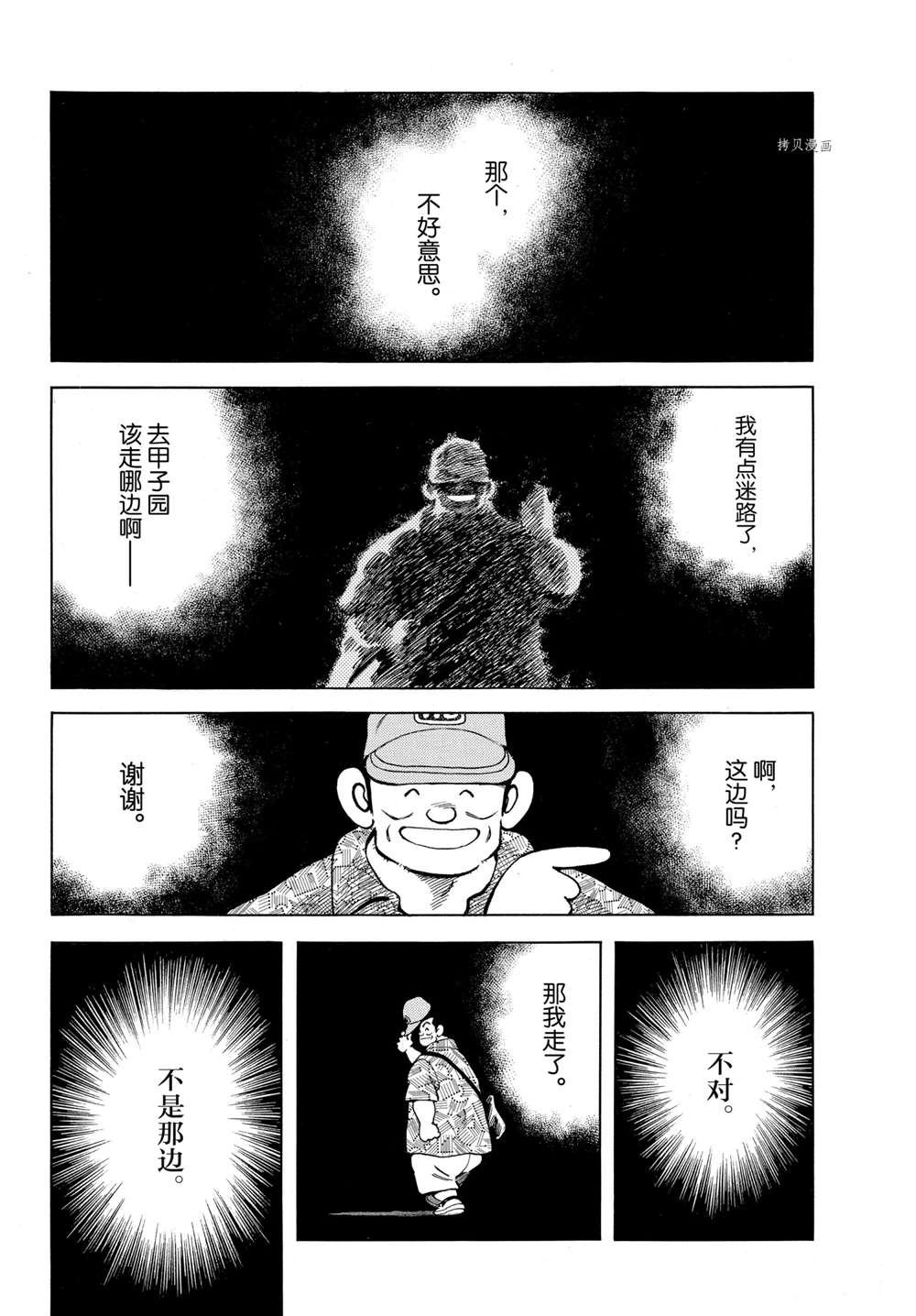 第112话 试看版