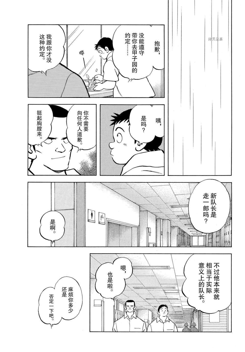 第112话 试看版