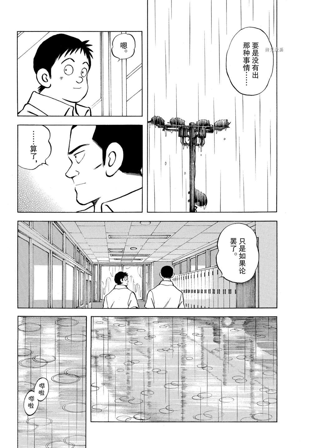第112话 试看版