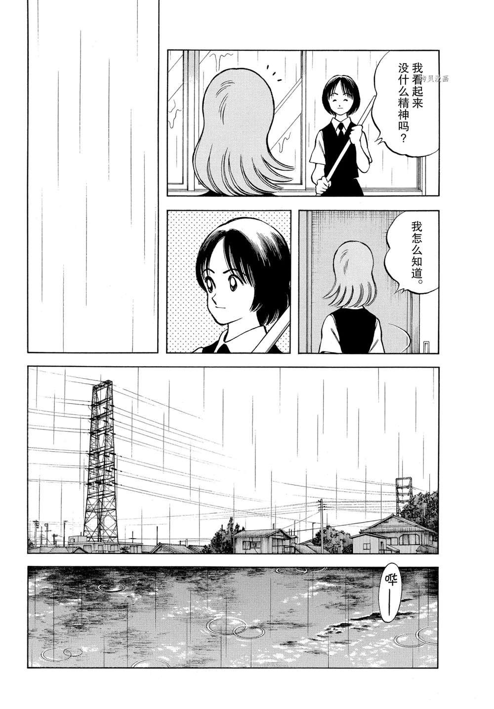 第112话 试看版