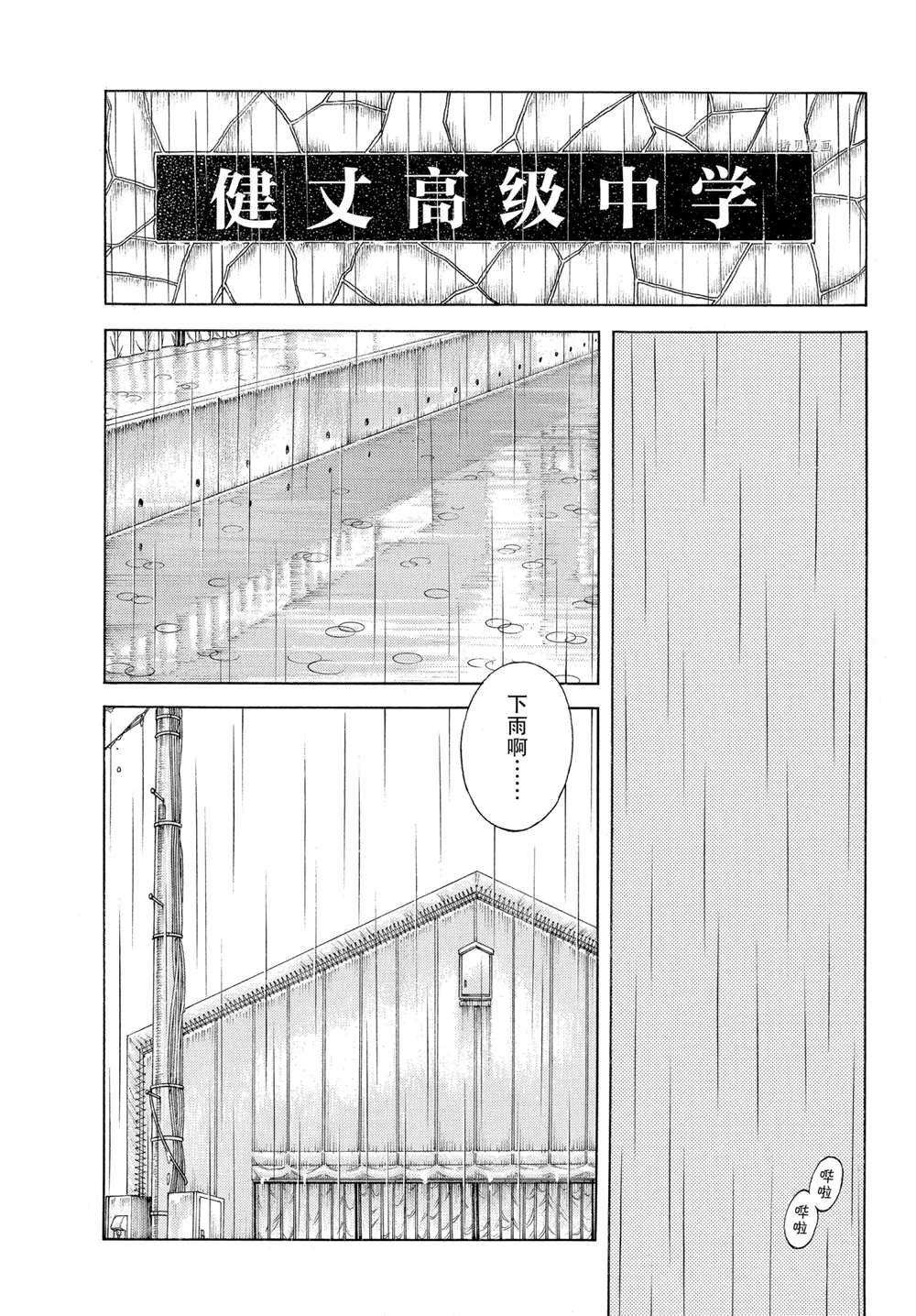 第112话 试看版
