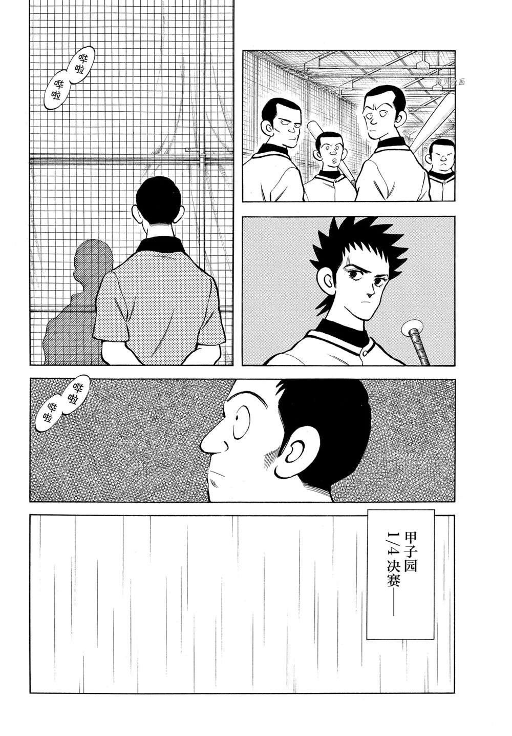 第112话 试看版