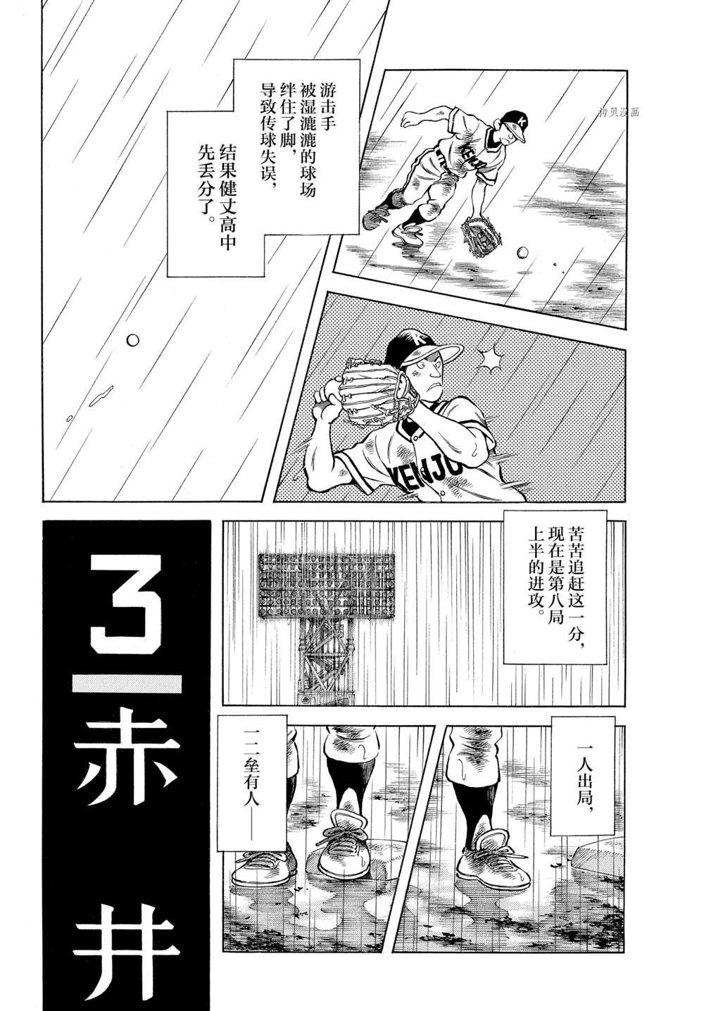 第112话 试看版