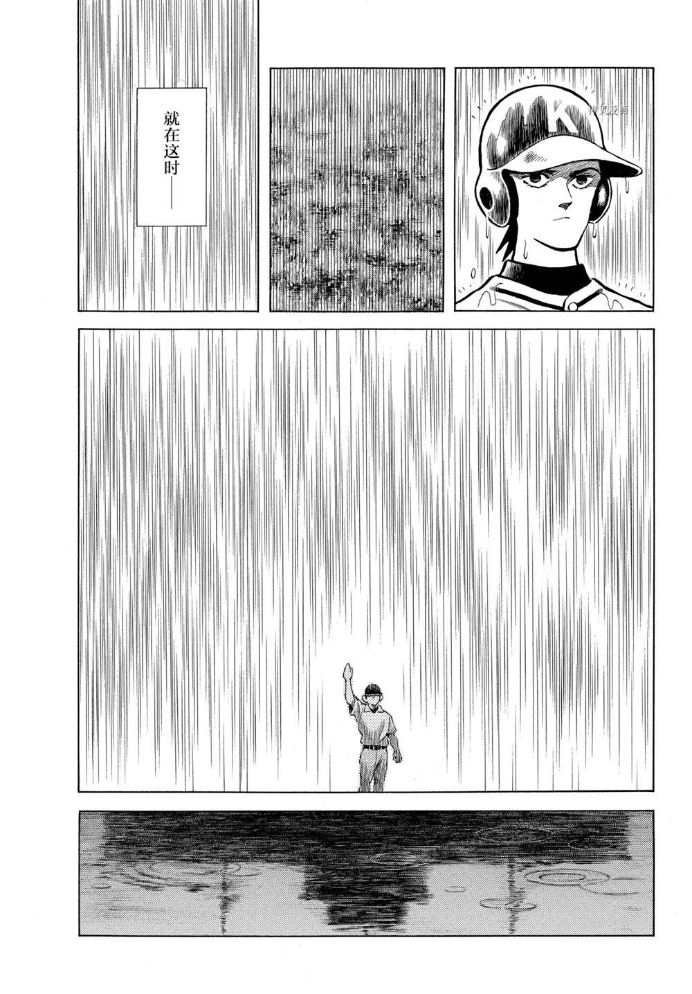 第112话 试看版