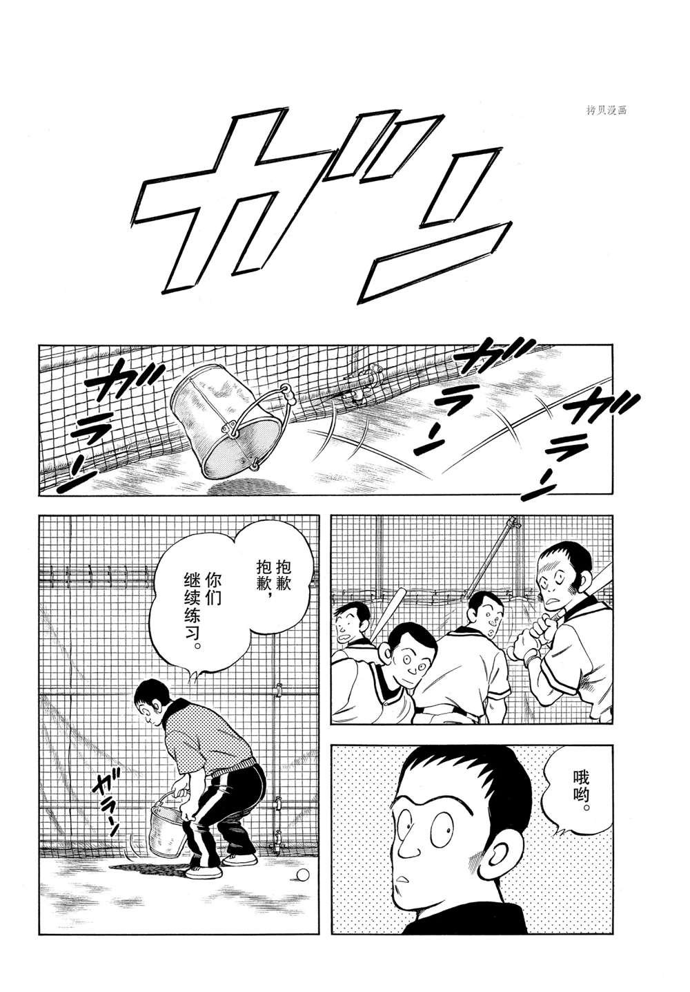 第112话 试看版