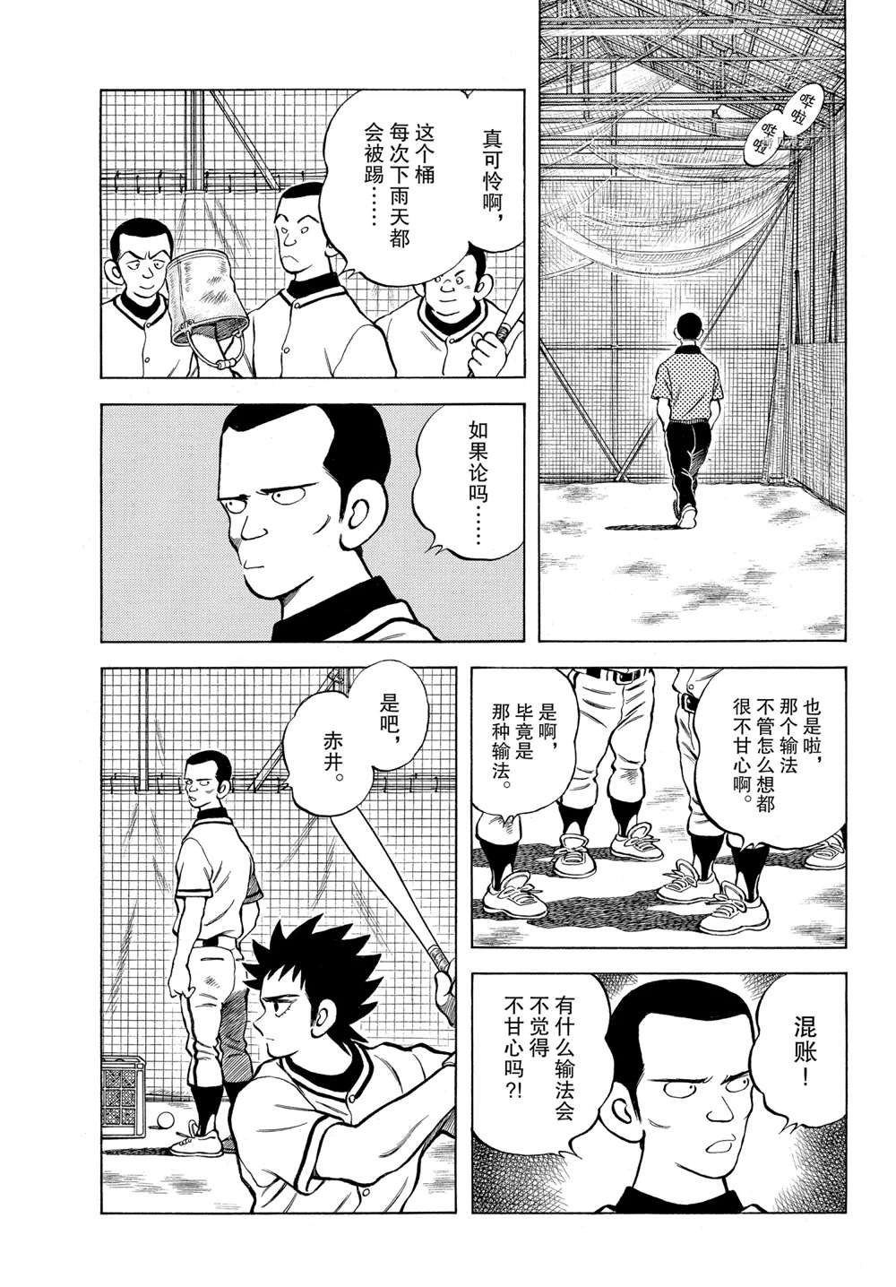 第112话 试看版