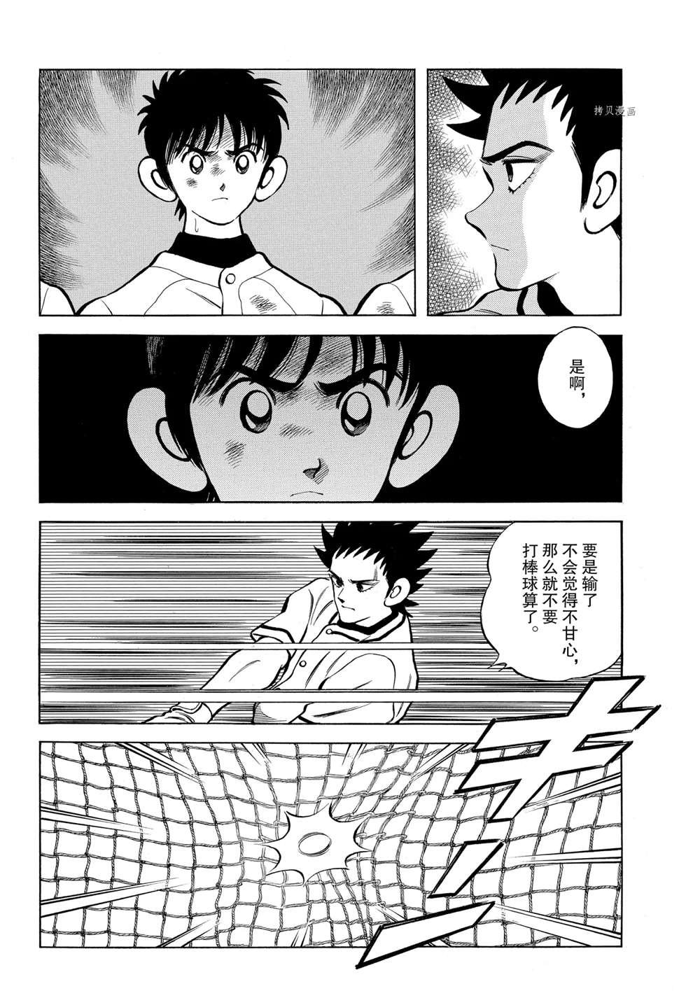 第112话 试看版