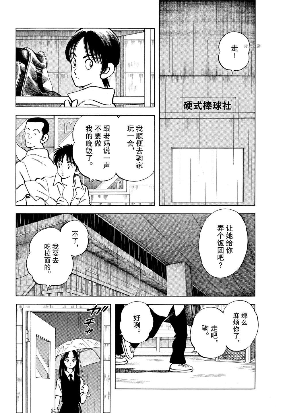 第112话 试看版