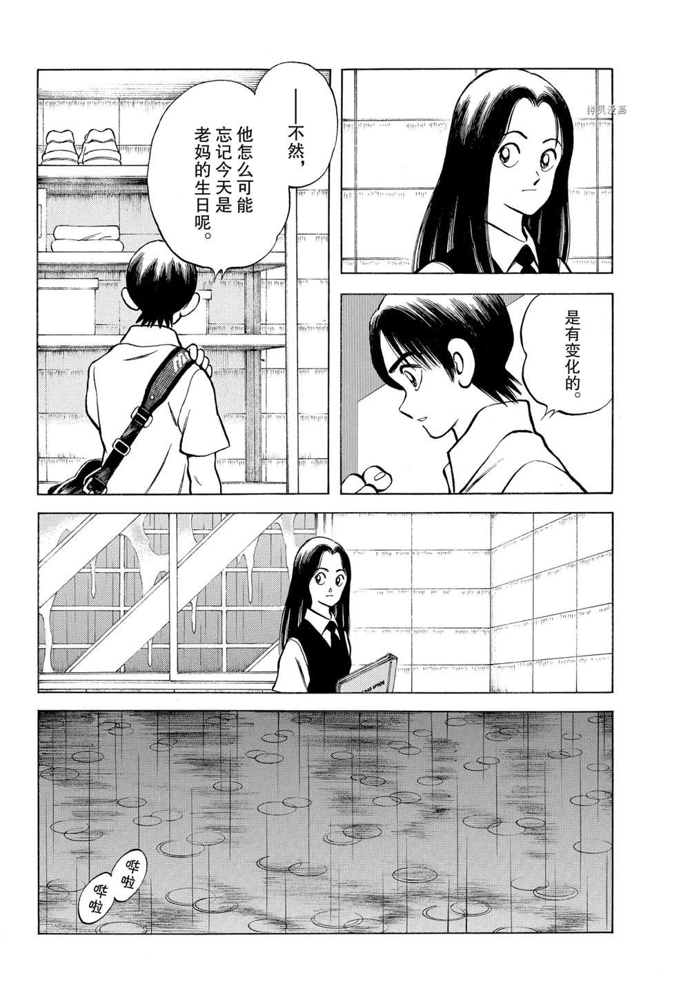第112话 试看版