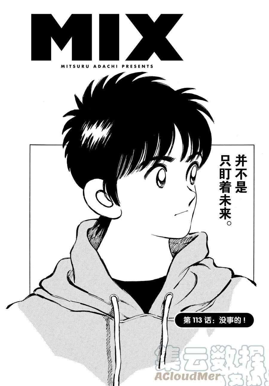 第113话 试看版