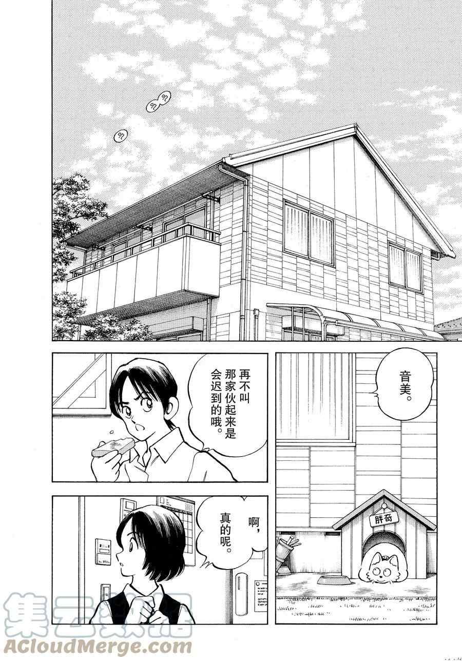 第113话 试看版