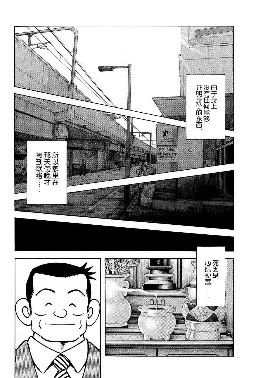 第113话 试看版