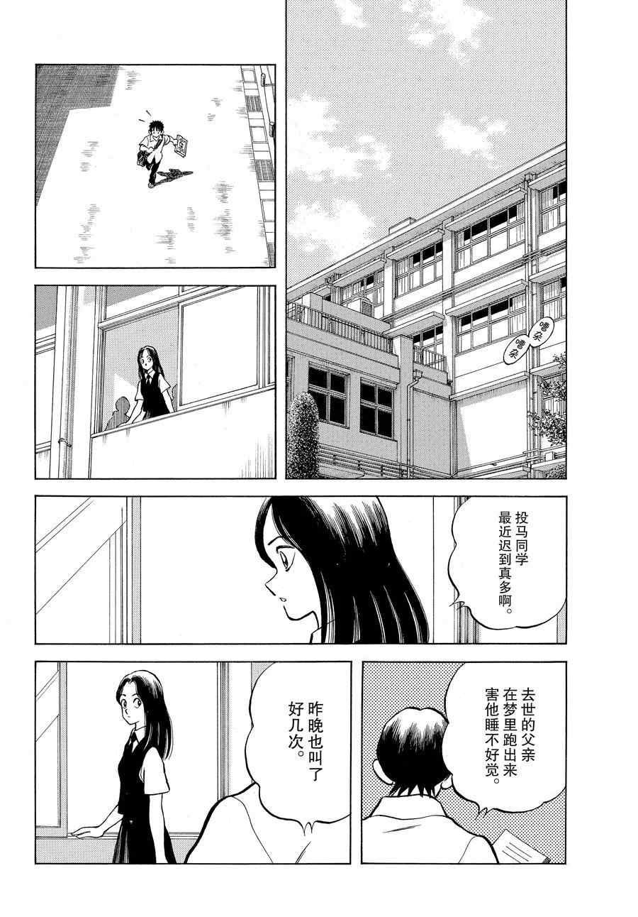 第113话 试看版