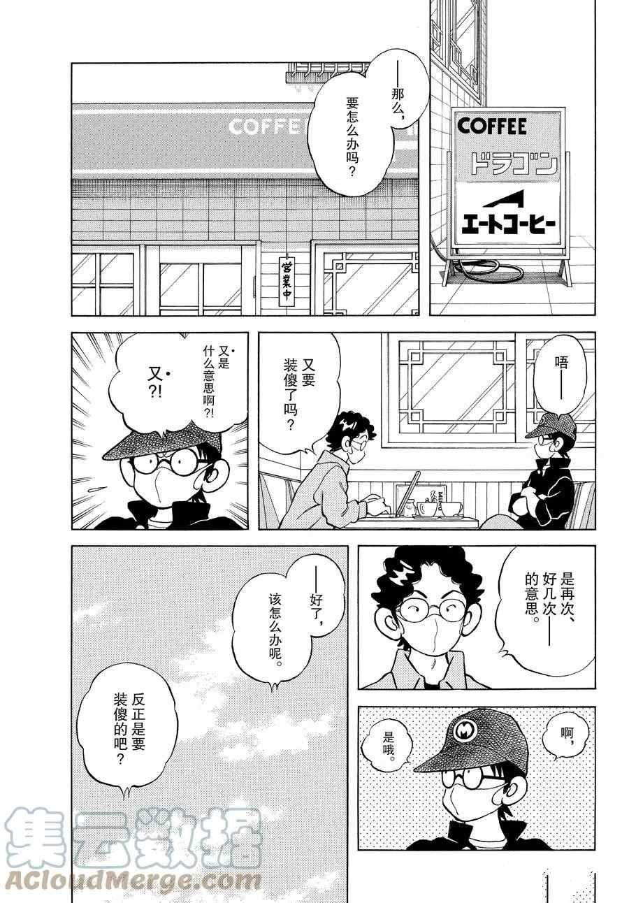 第113话 试看版
