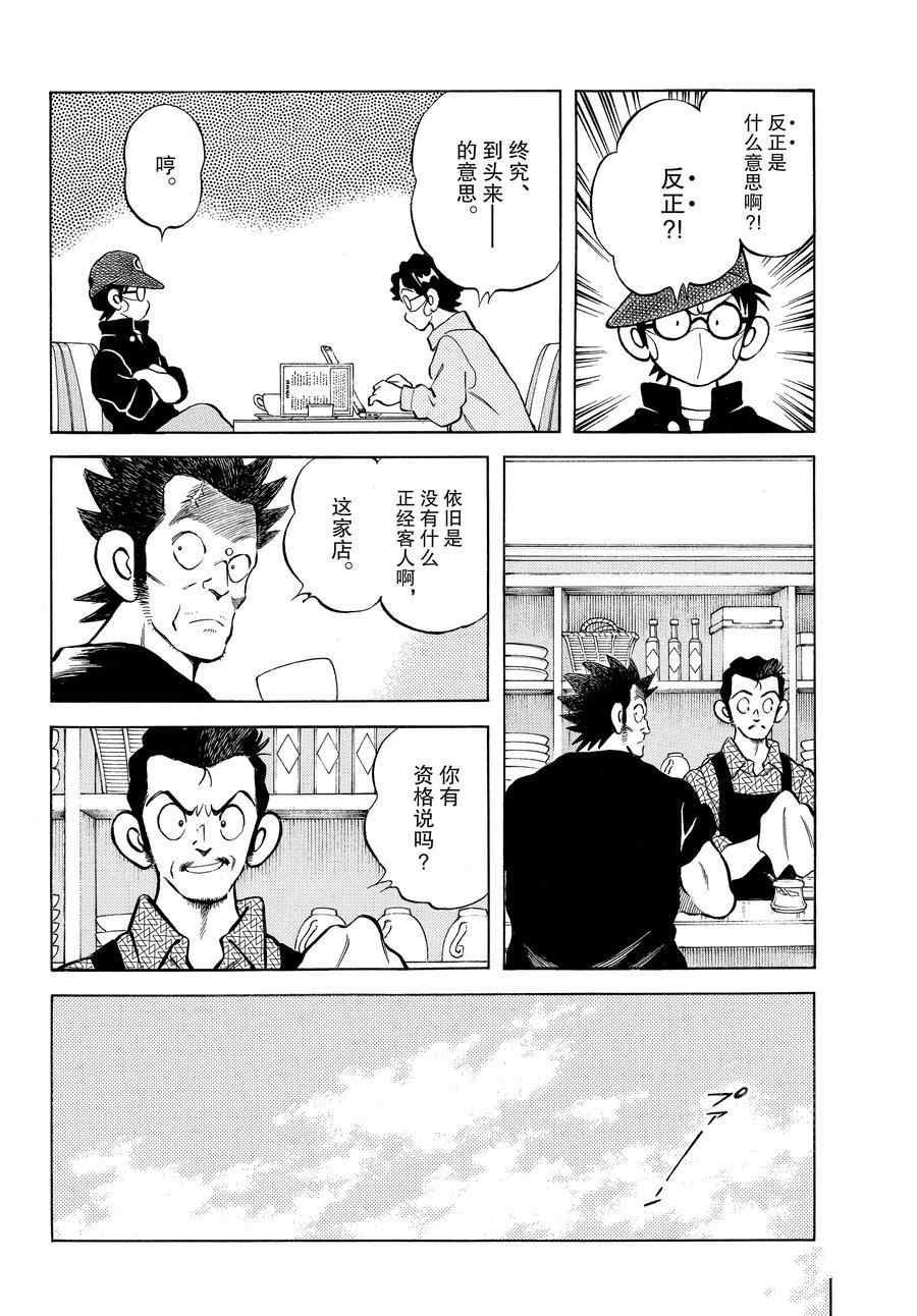 第113话 试看版