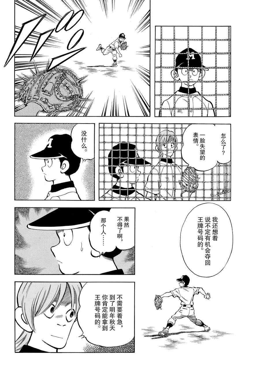 第113话 试看版